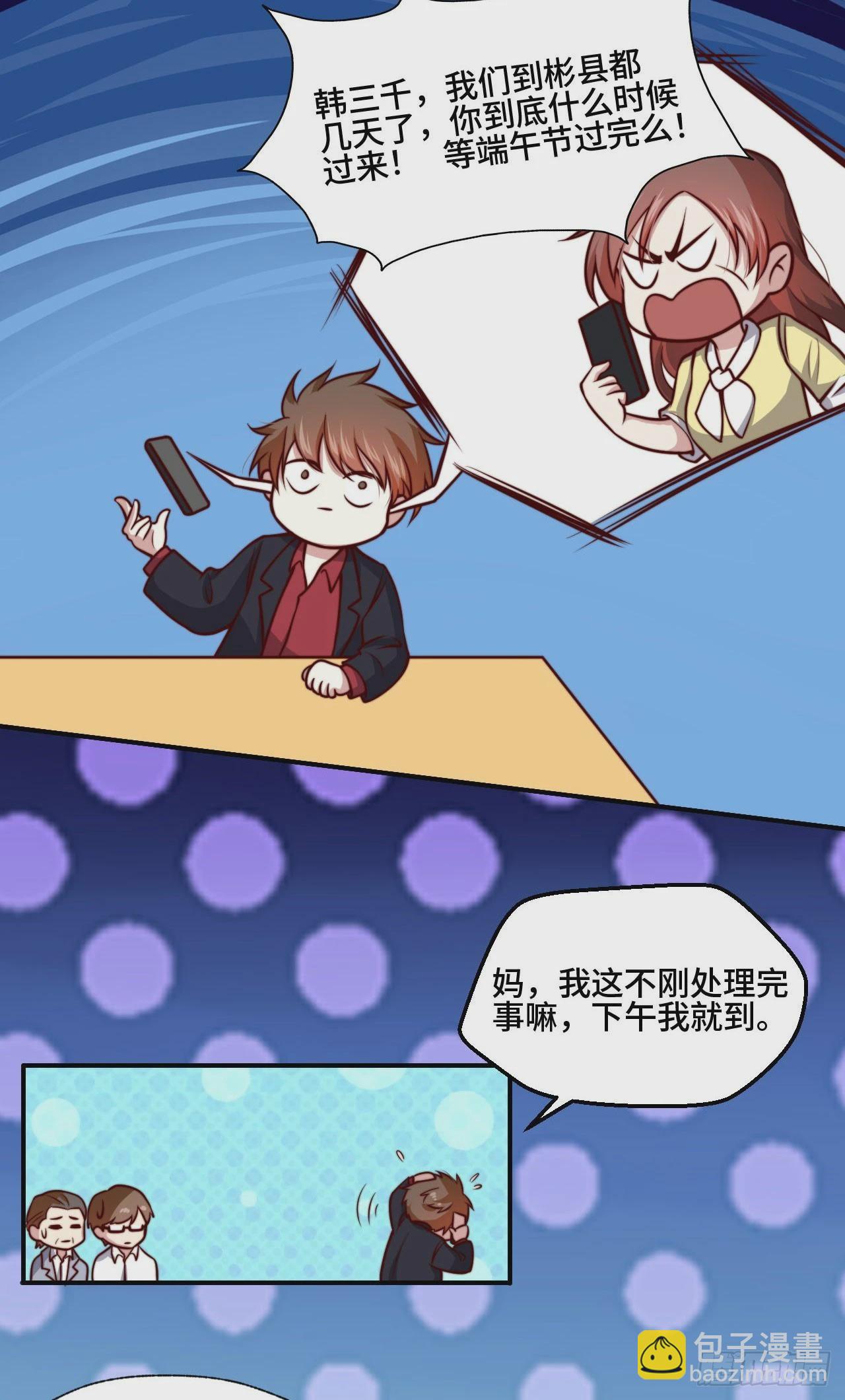 🍘我是韩三千 106  全买了 第4页