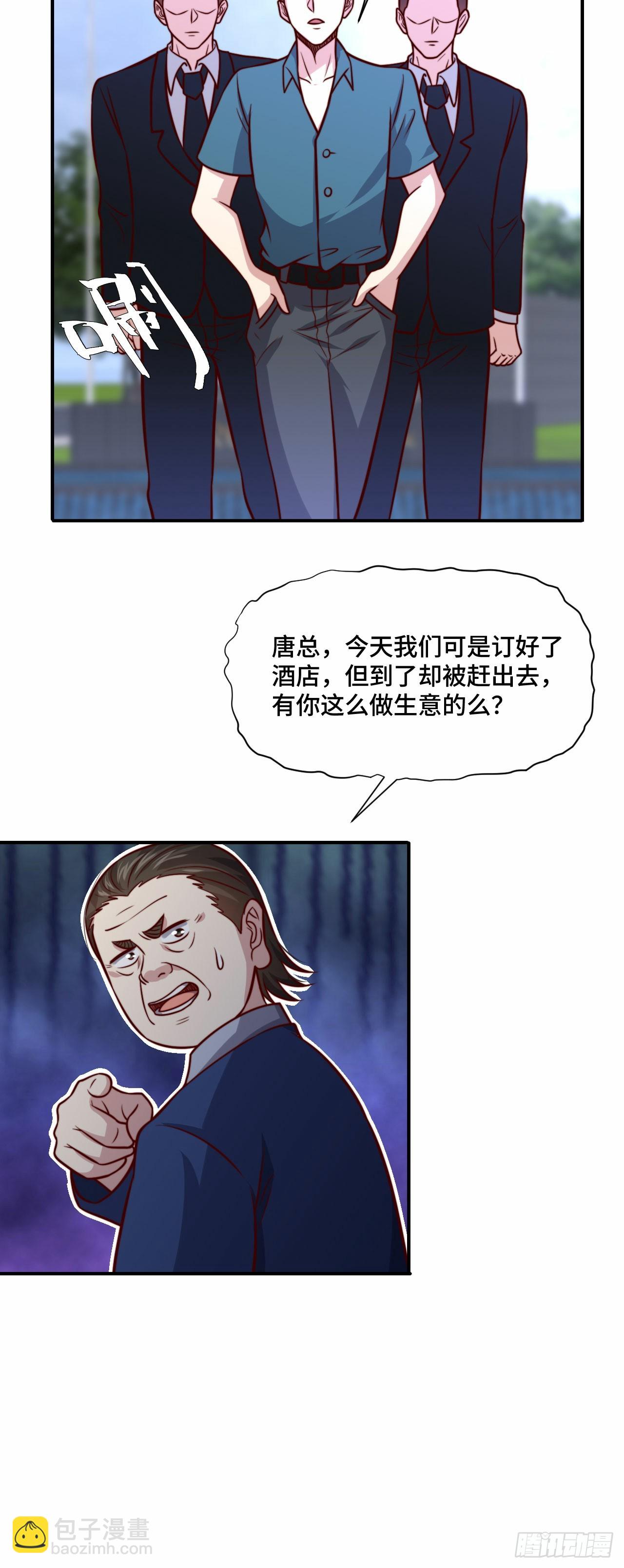 🍘我是韩三千 108 地心监狱 第10页