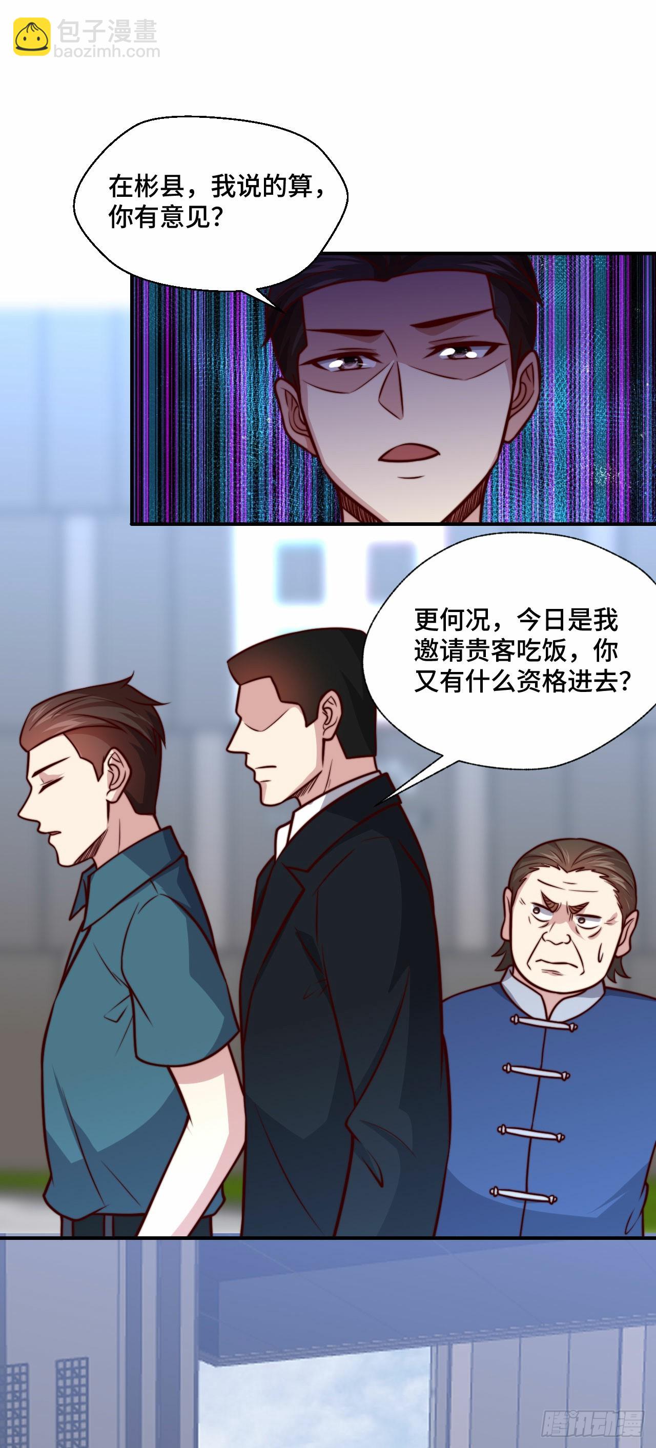 🍘我是韩三千 108 地心监狱 第11页