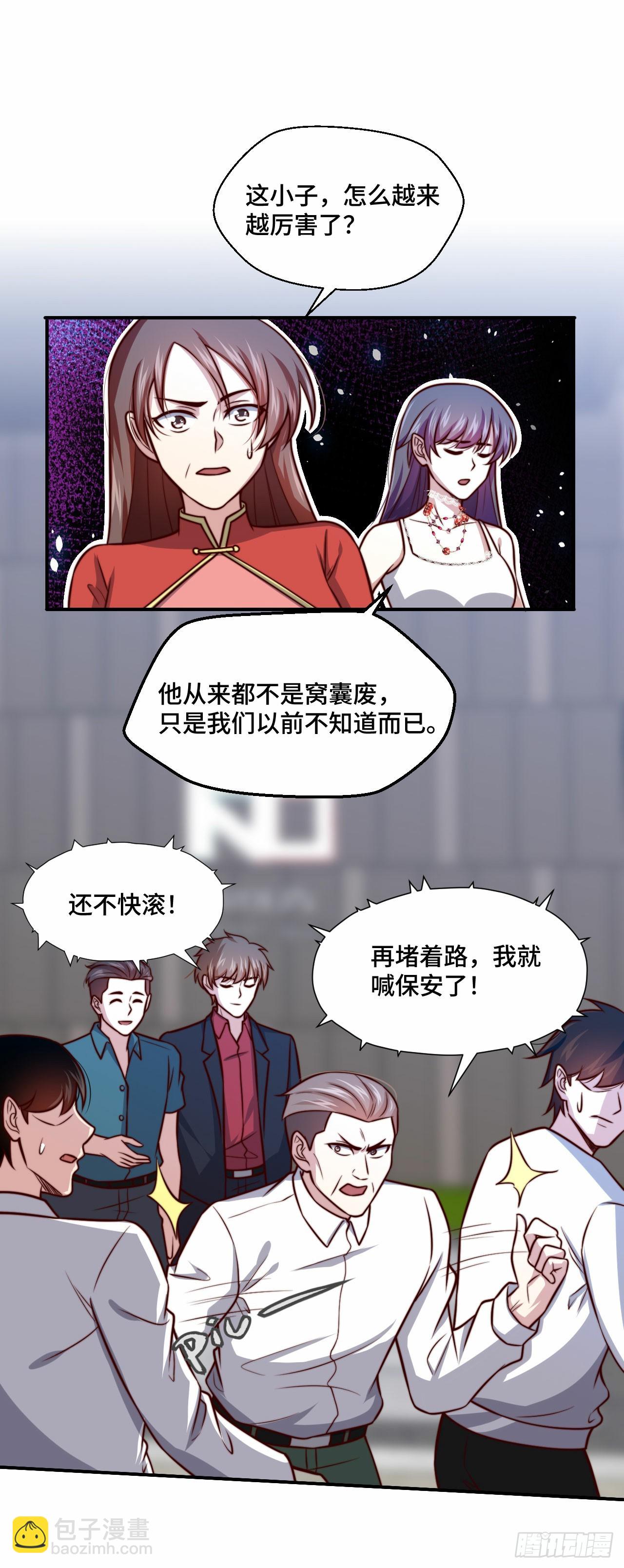🍘我是韩三千 108 地心监狱 第13页