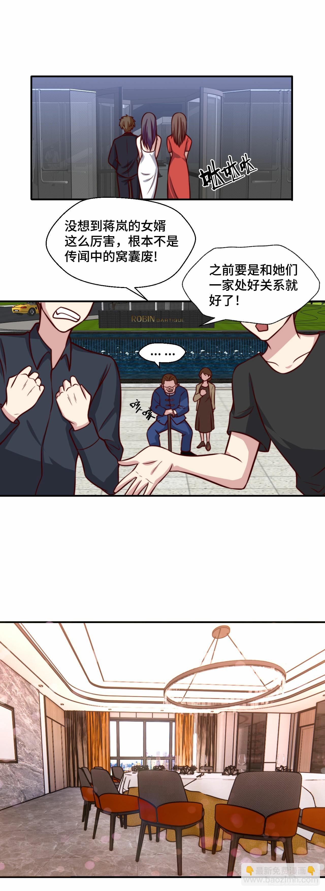 🍘我是韩三千 108 地心监狱 第14页