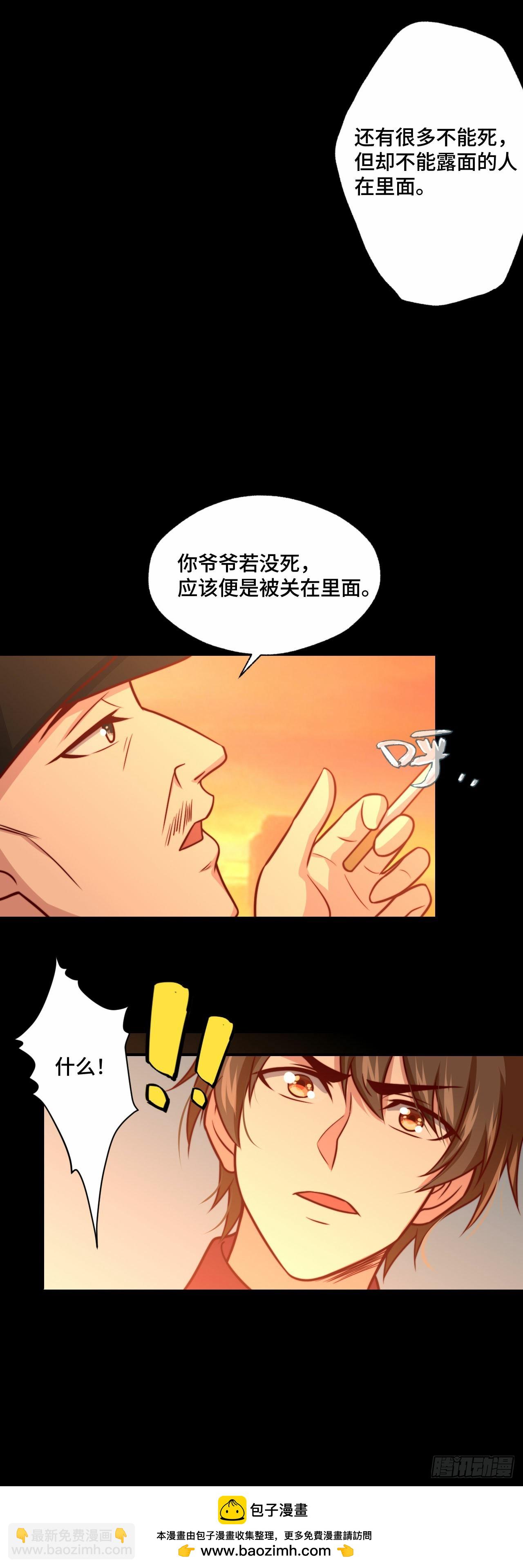 🍘我是韩三千 108 地心监狱 第19页