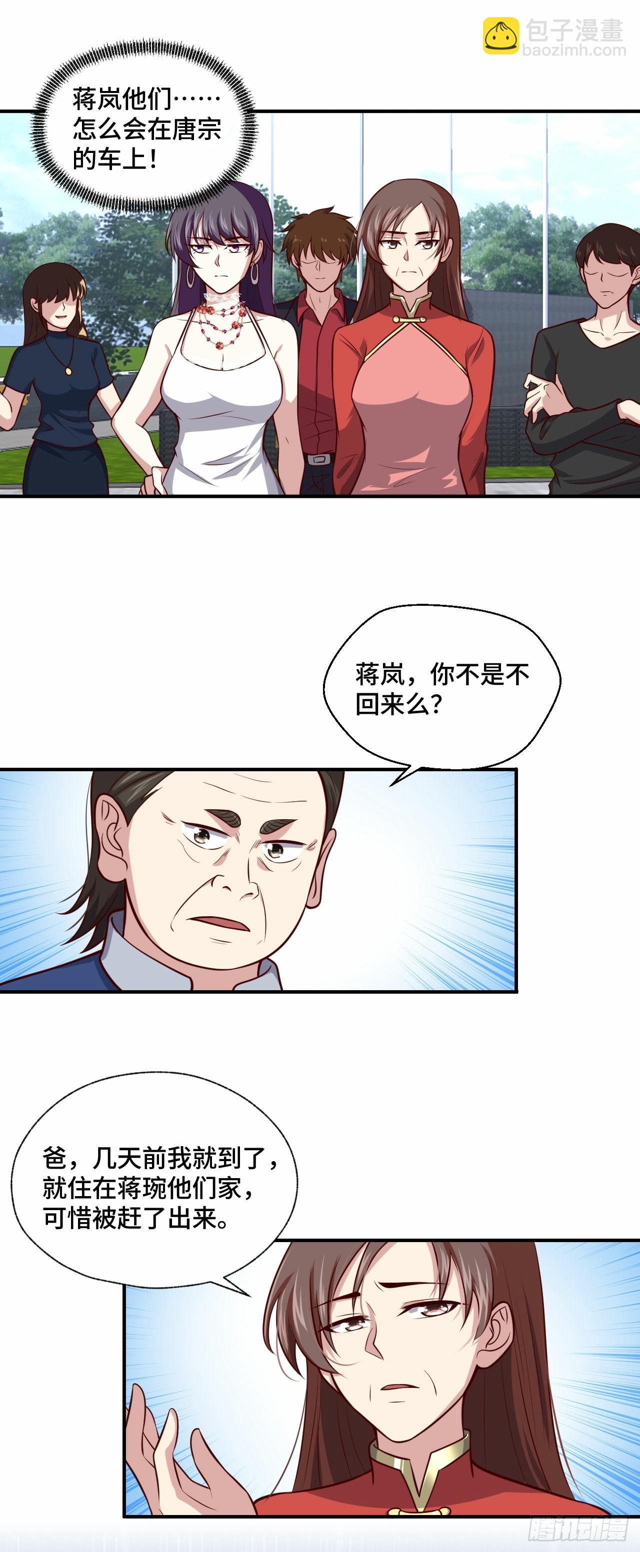 🍘我是韩三千 108 地心监狱 第2页