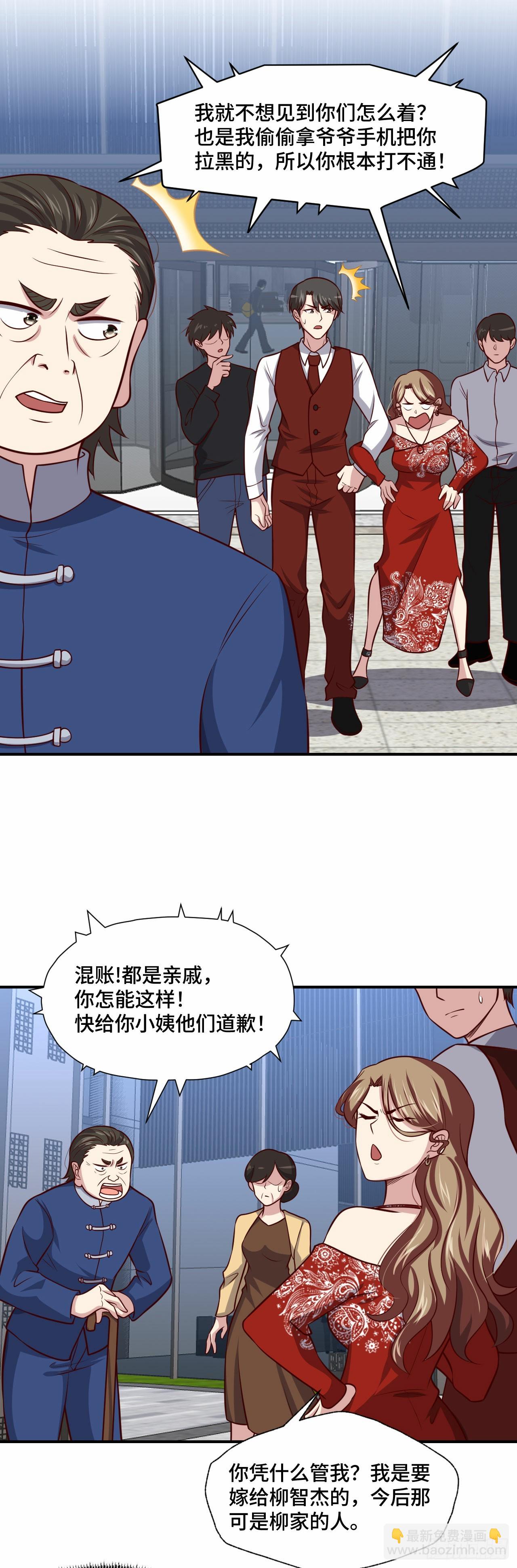🍘我是韩三千 108 地心监狱 第3页