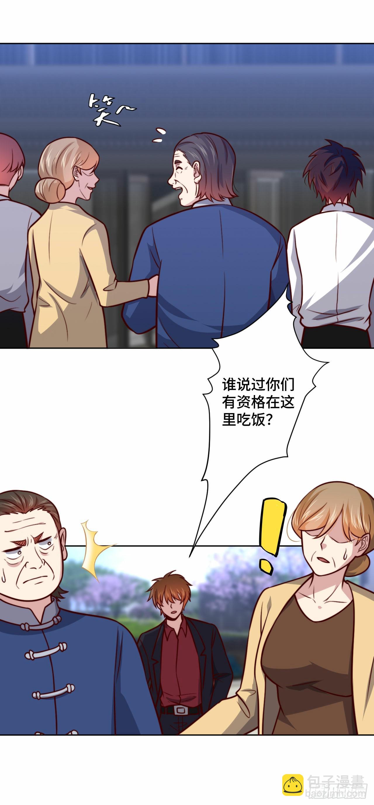 🍘我是韩三千 108 地心监狱 第7页