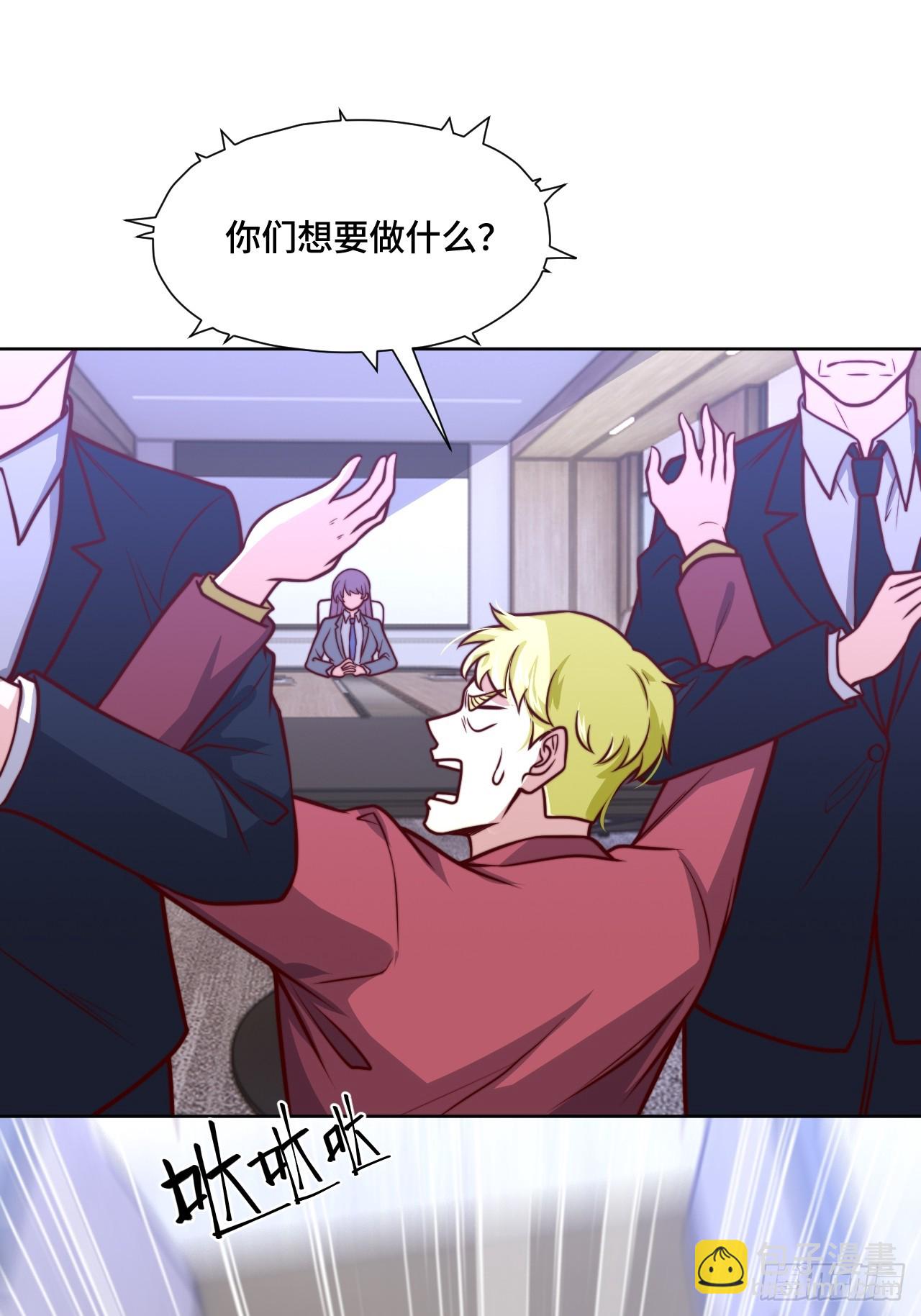 🍘我是韩三千 第110话 青云 第12页