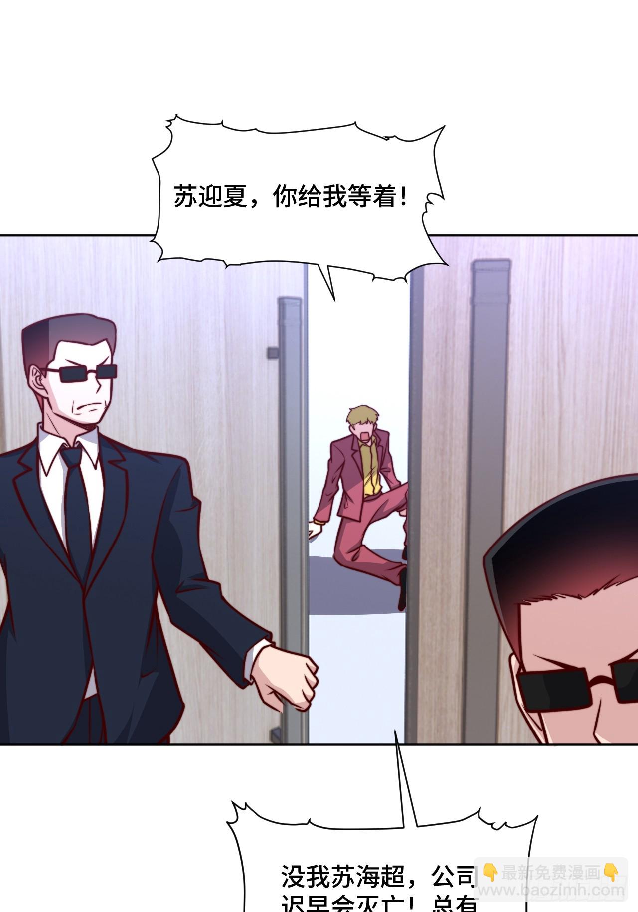 🍘我是韩三千 第110话 青云 第15页