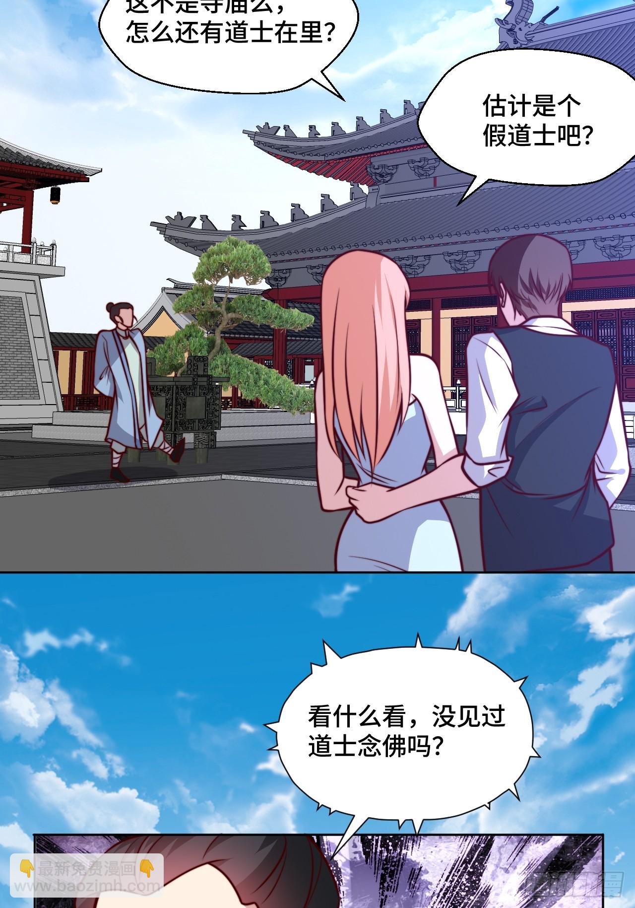 🍘我是韩三千 第110话 青云 第17页