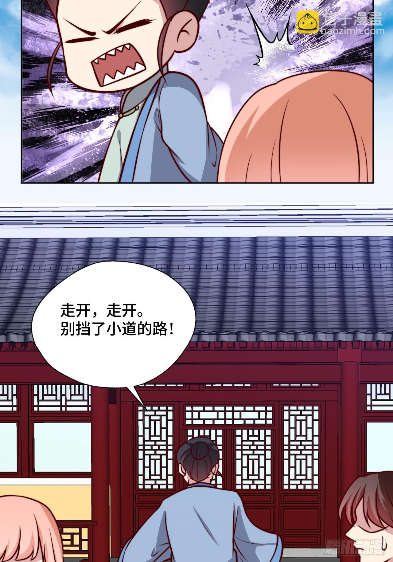🍘我是韩三千 第110话 青云 第18页