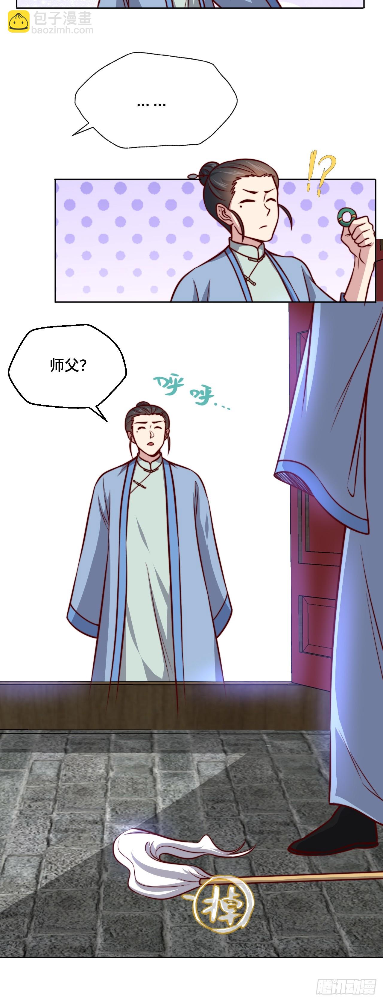 🍘我是韩三千 第110话 青云 第27页