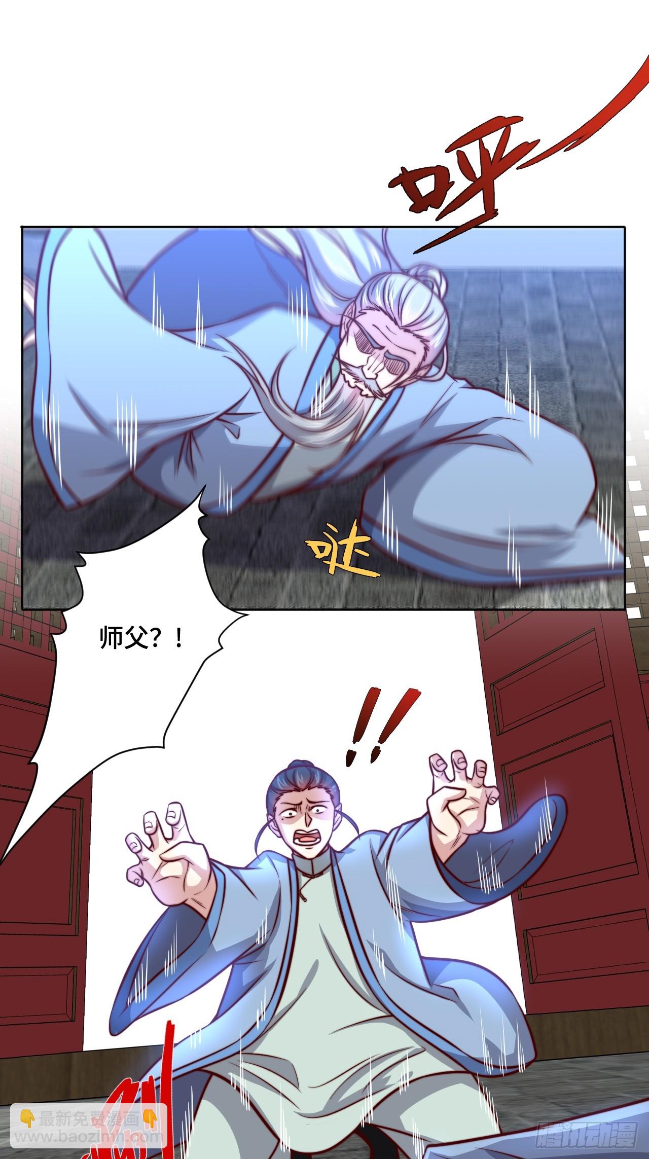 🍘我是韩三千 第110话 青云 第28页