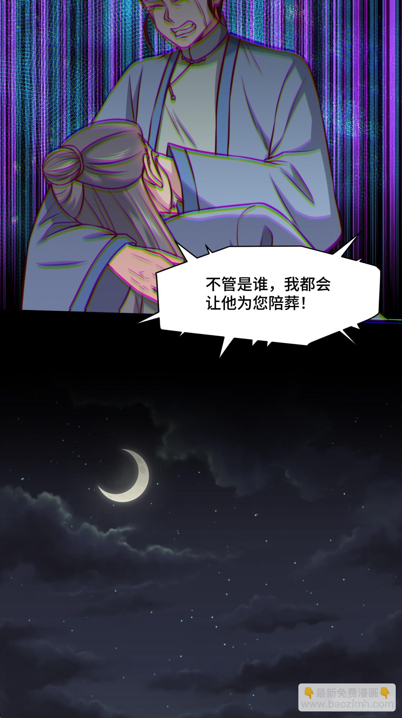 🍘我是韩三千 第110话 青云 第30页