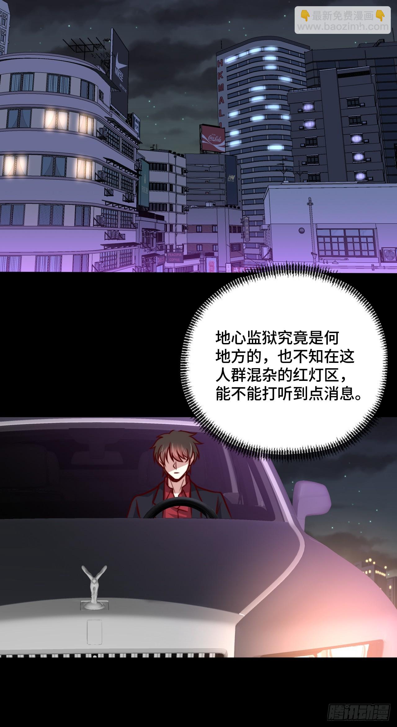 🍘我是韩三千 第110话 青云 第31页