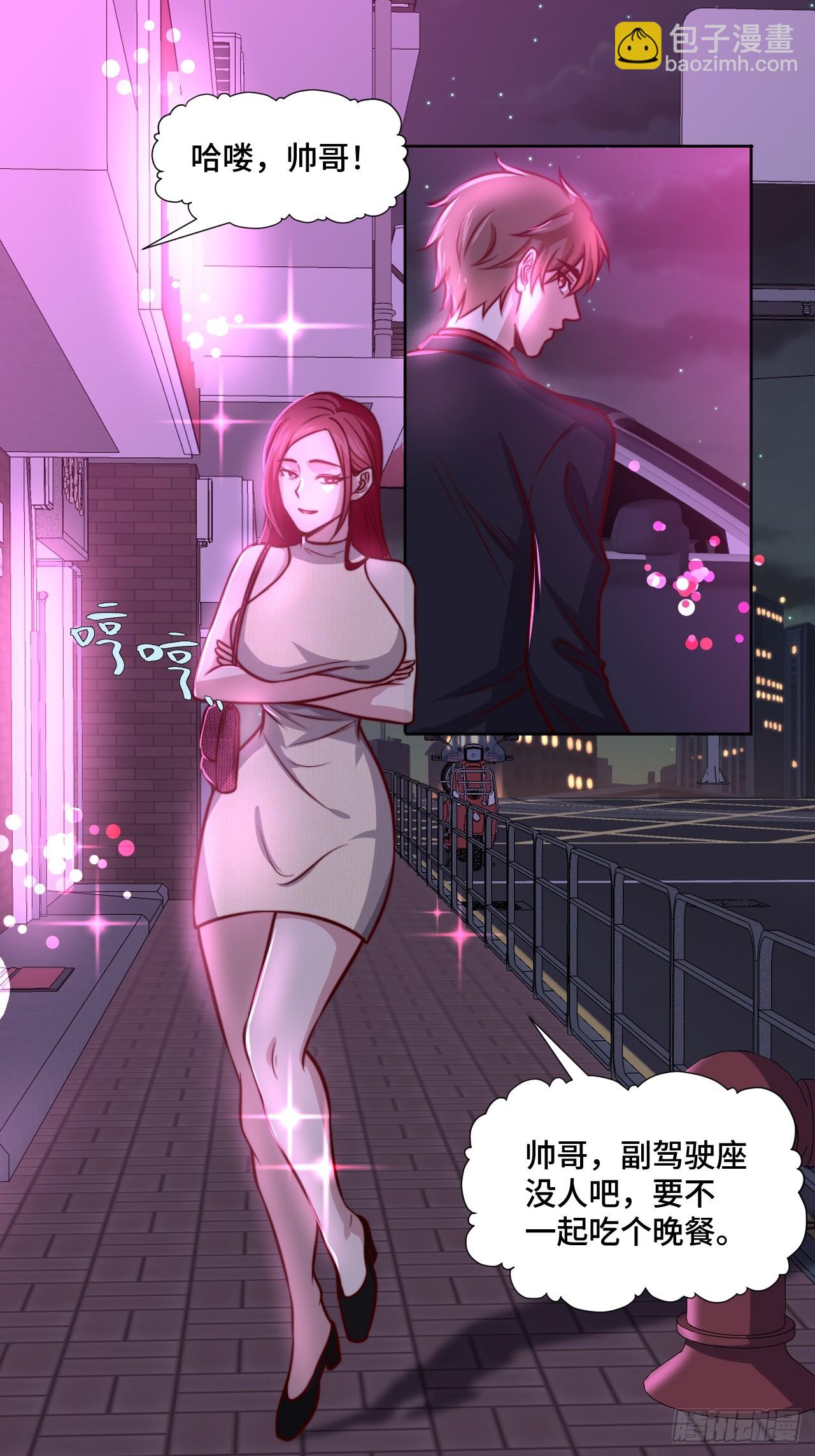 🍘我是韩三千 第110话 青云 第32页