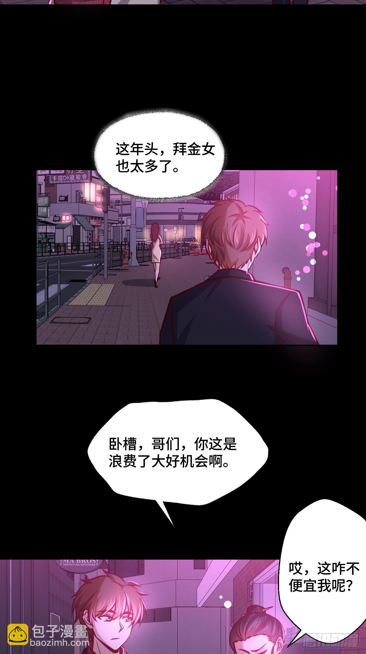 🍘我是韩三千 第110话 青云 第34页