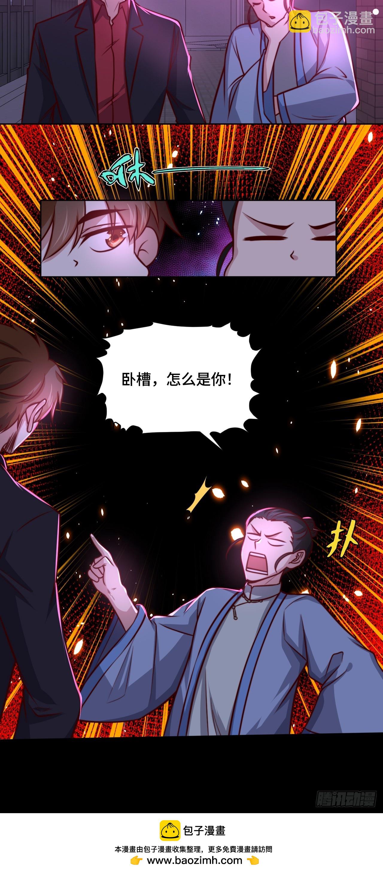 🍘我是韩三千 第110话 青云 第35页