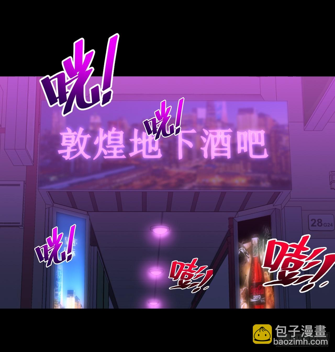 🍘我是韩三千 第112话  又见刀十二 第17页