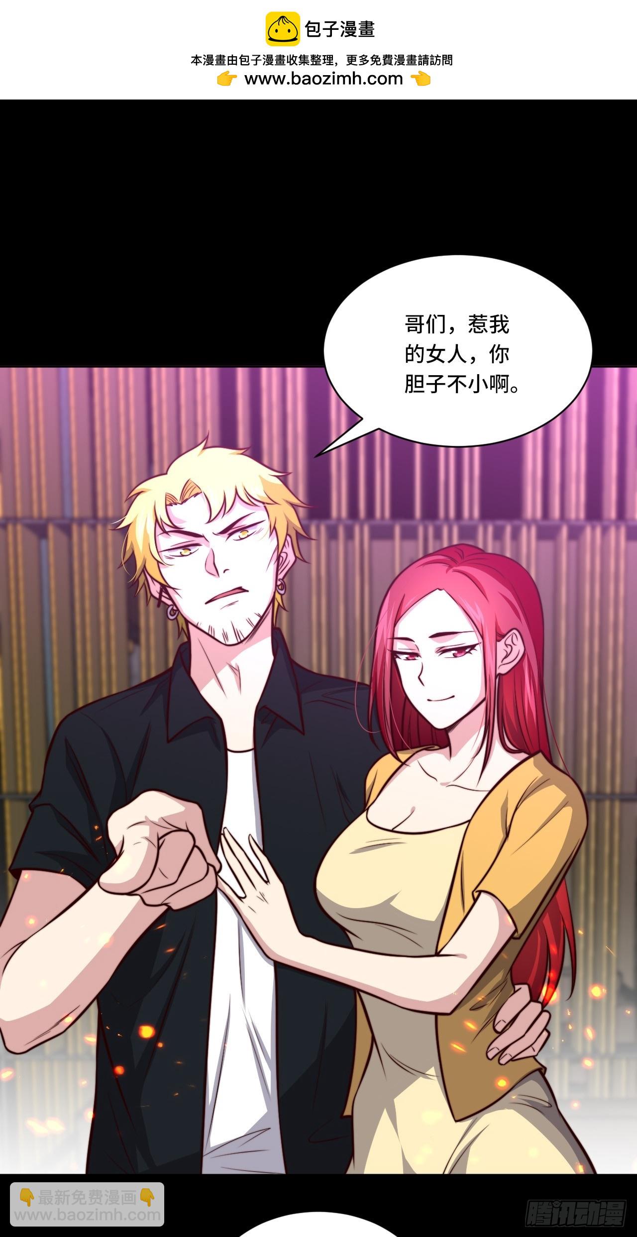 🍘我是韩三千 第112话  又见刀十二 第2页