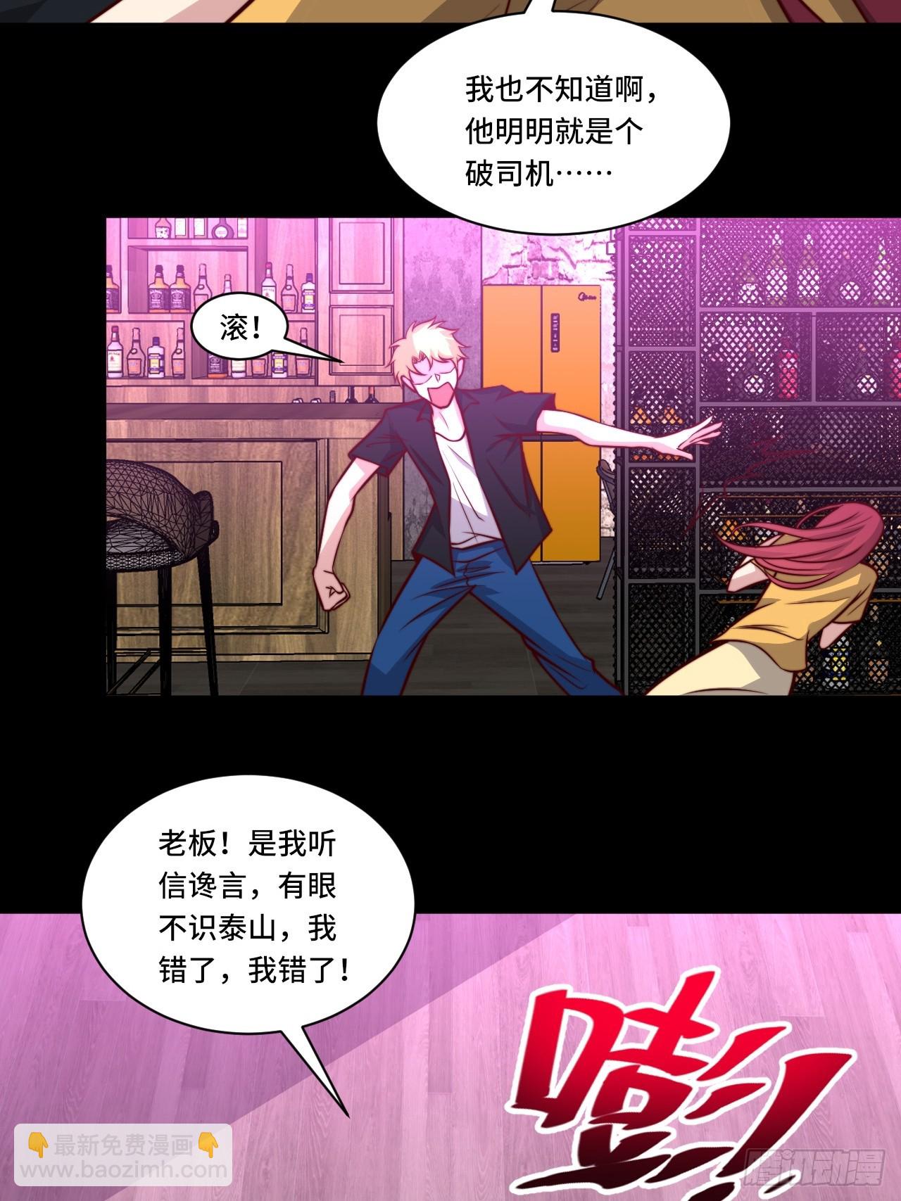 🍘我是韩三千 第112话  又见刀十二 第30页