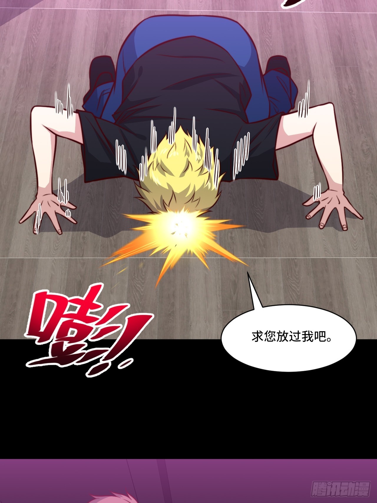 🍘我是韩三千 第112话  又见刀十二 第31页