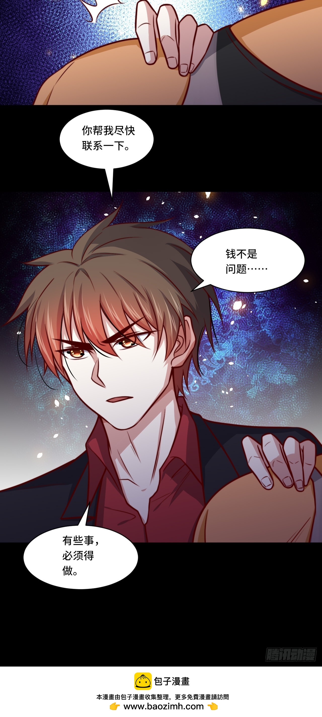 🍘我是韩三千 第112话  又见刀十二 第38页