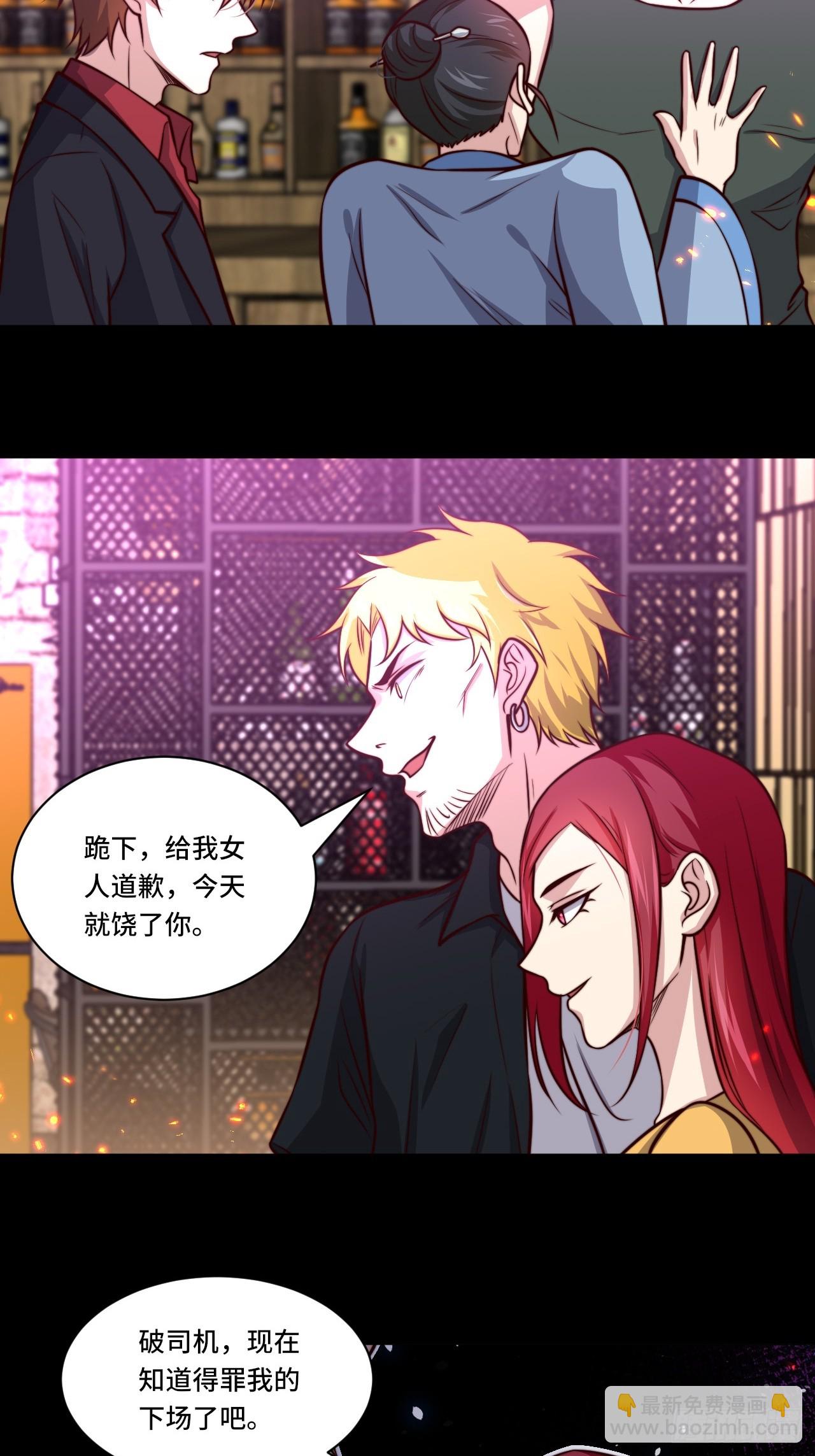 🍘我是韩三千 第112话  又见刀十二 第4页