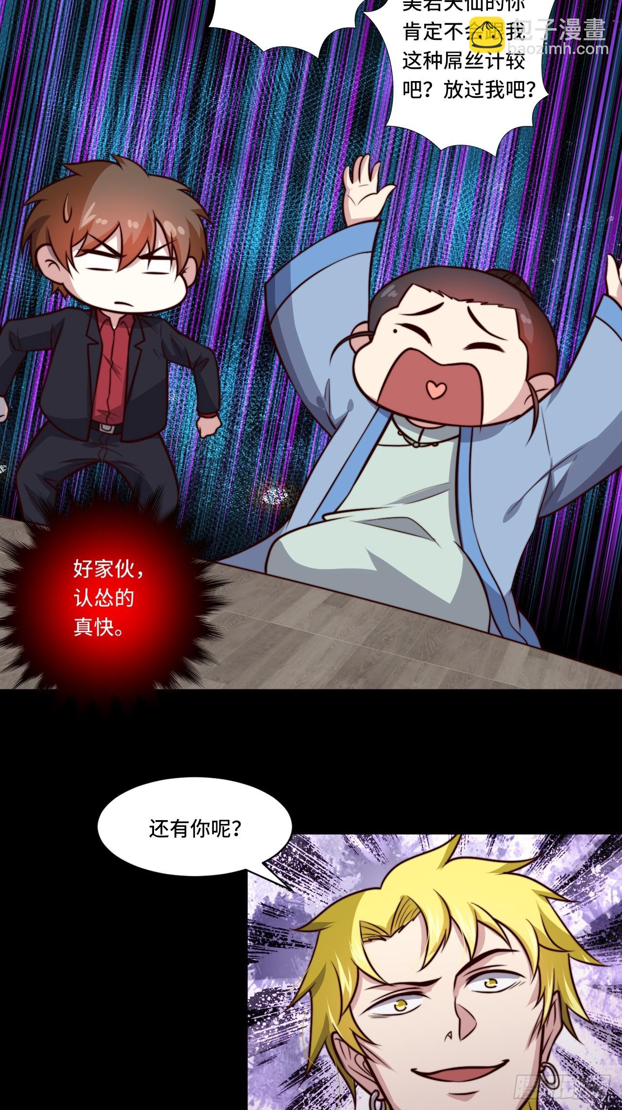 🍘我是韩三千 第112话  又见刀十二 第6页