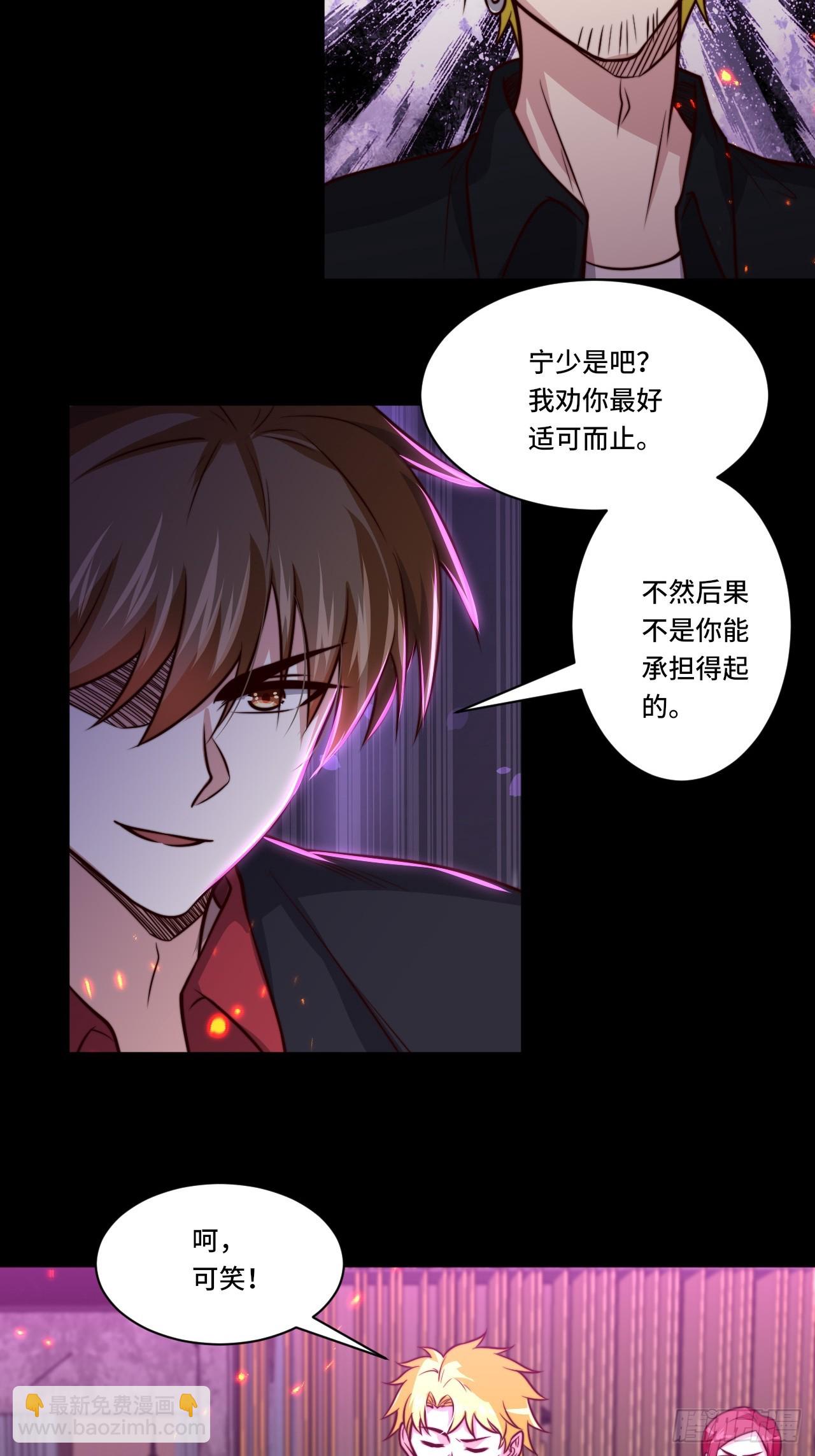 🍘我是韩三千 第112话  又见刀十二 第7页