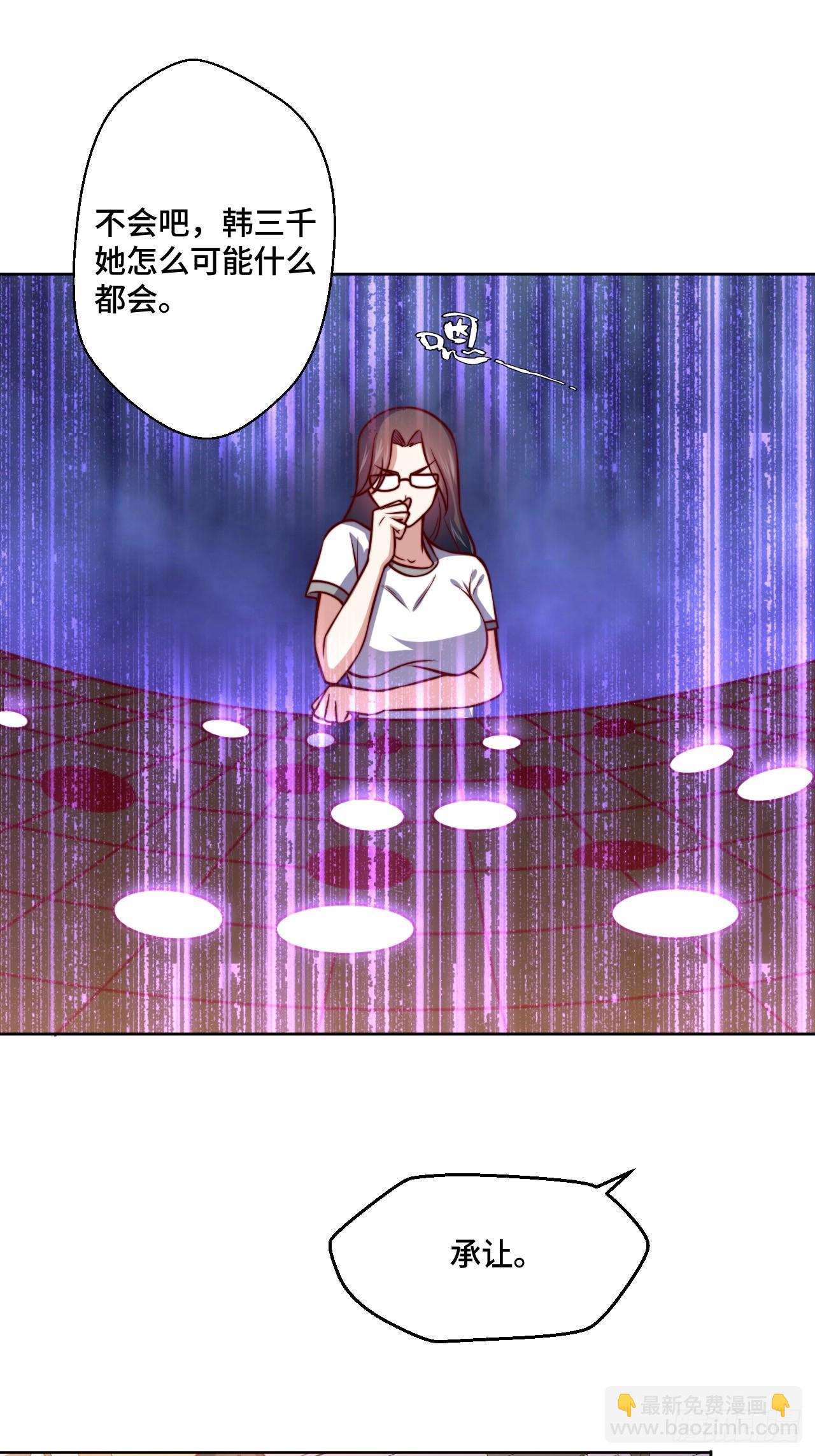 🍘我是韩三千 第114话  拳场赏金赛 第10页