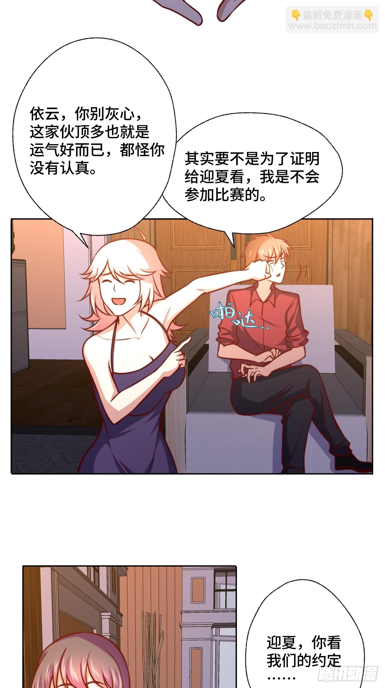 🍘我是韩三千 第114话  拳场赏金赛 第12页