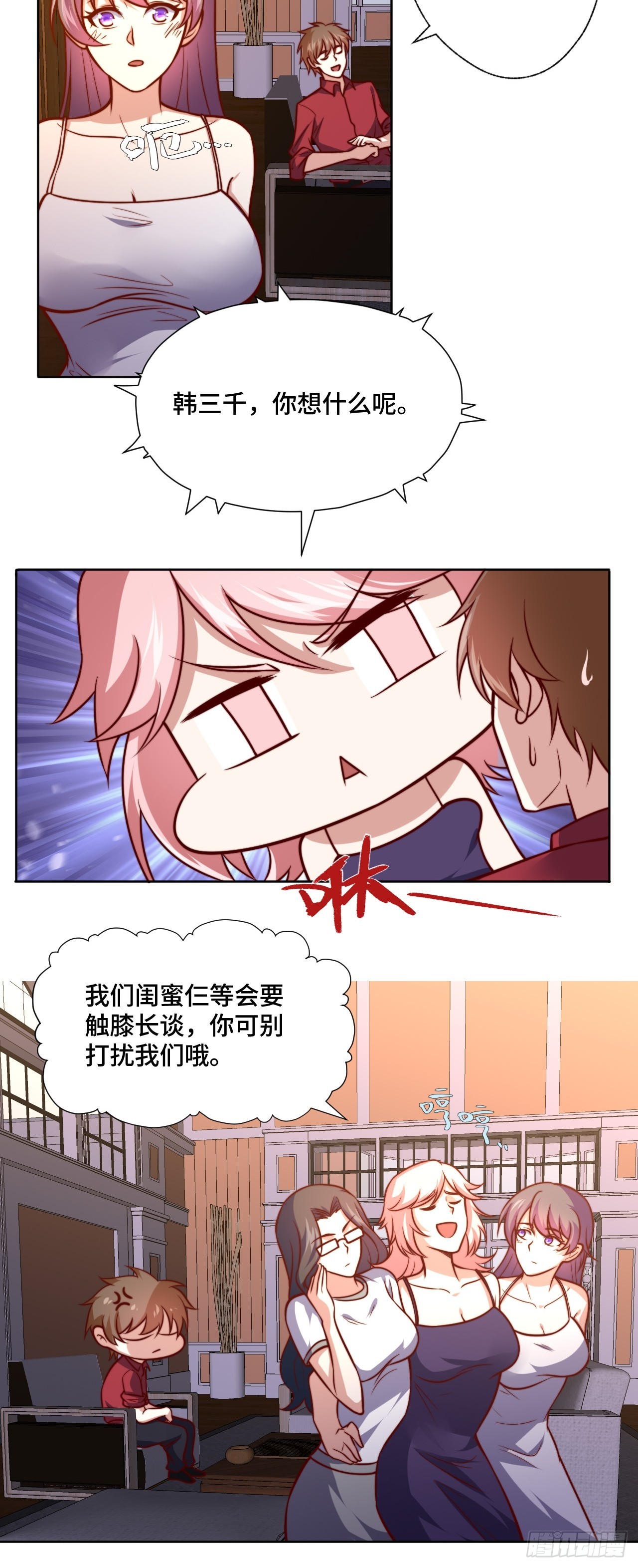 🍘我是韩三千 第114话  拳场赏金赛 第13页