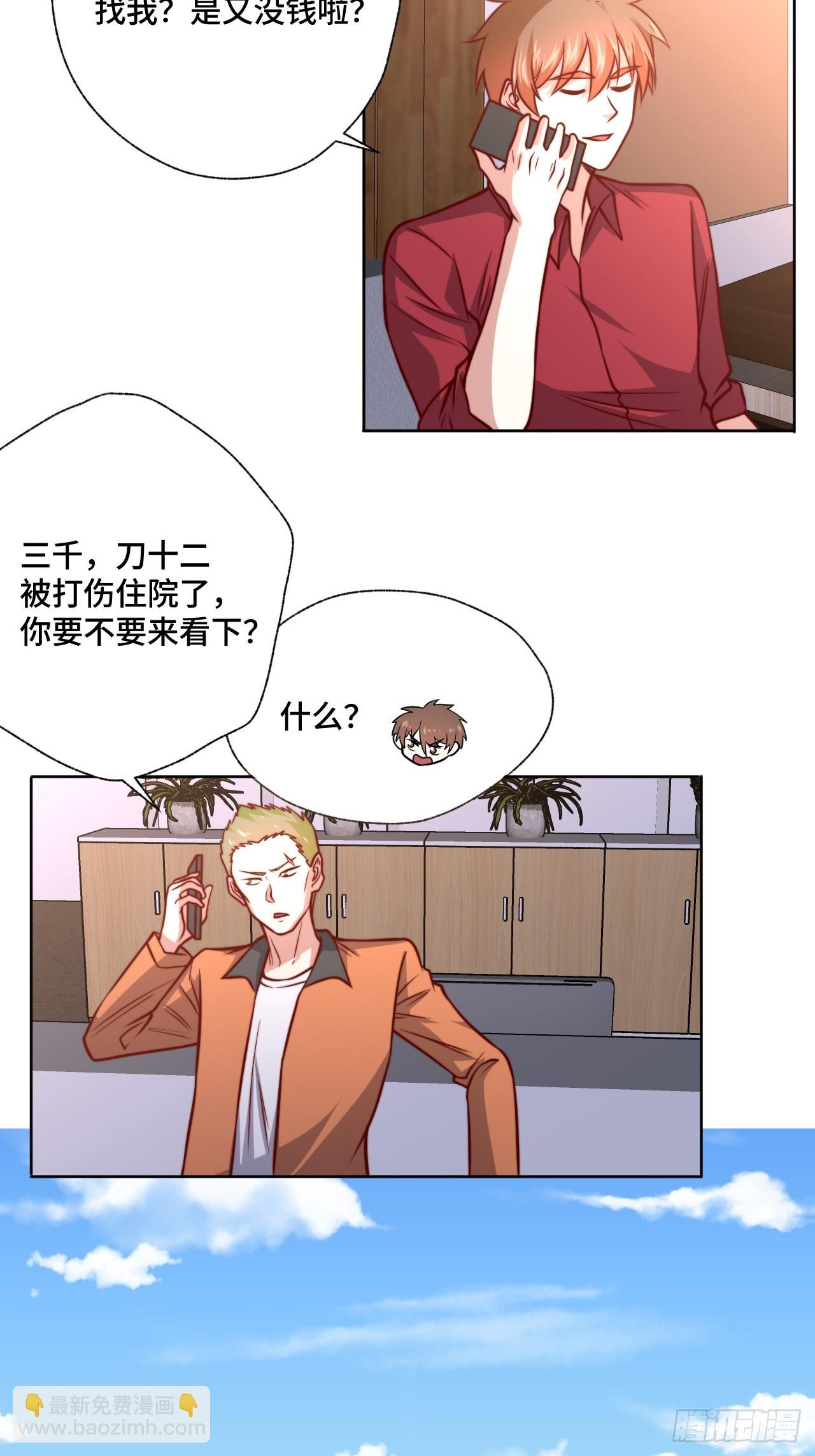🍘我是韩三千 第114话  拳场赏金赛 第15页