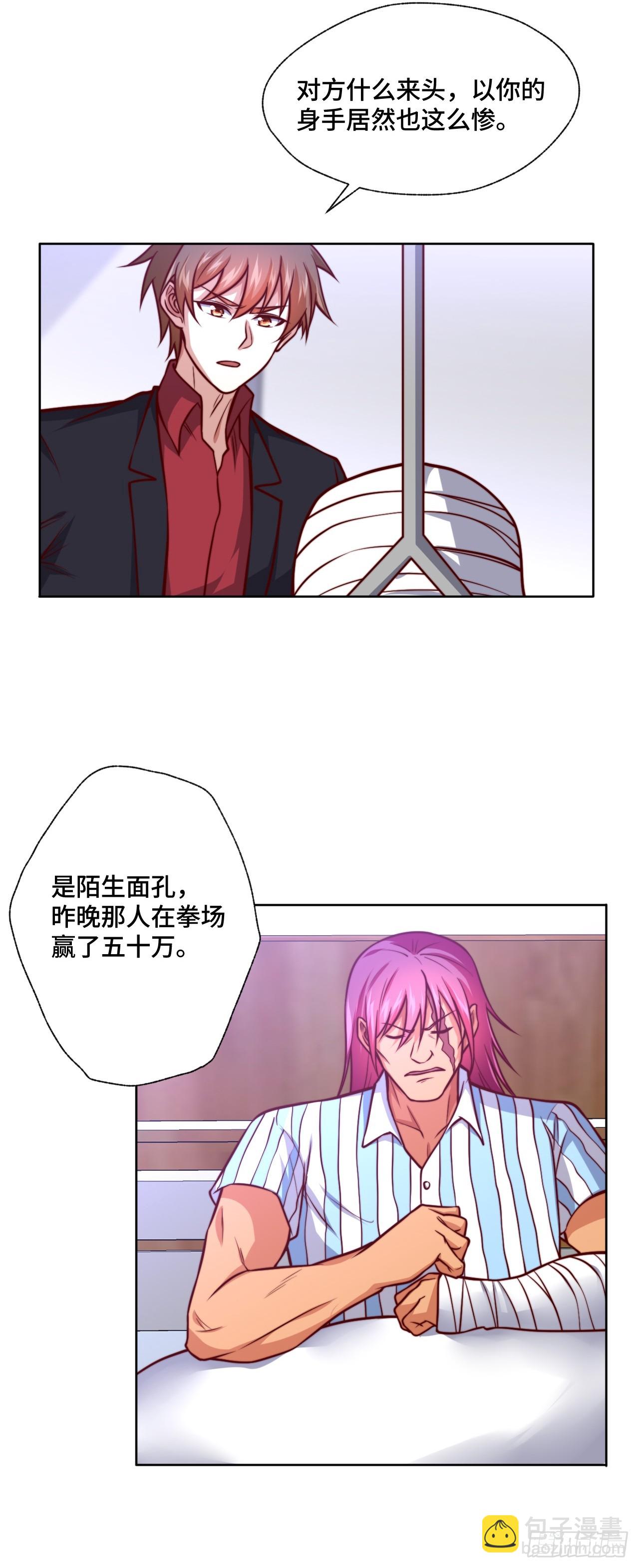 🍘我是韩三千 第114话  拳场赏金赛 第17页
