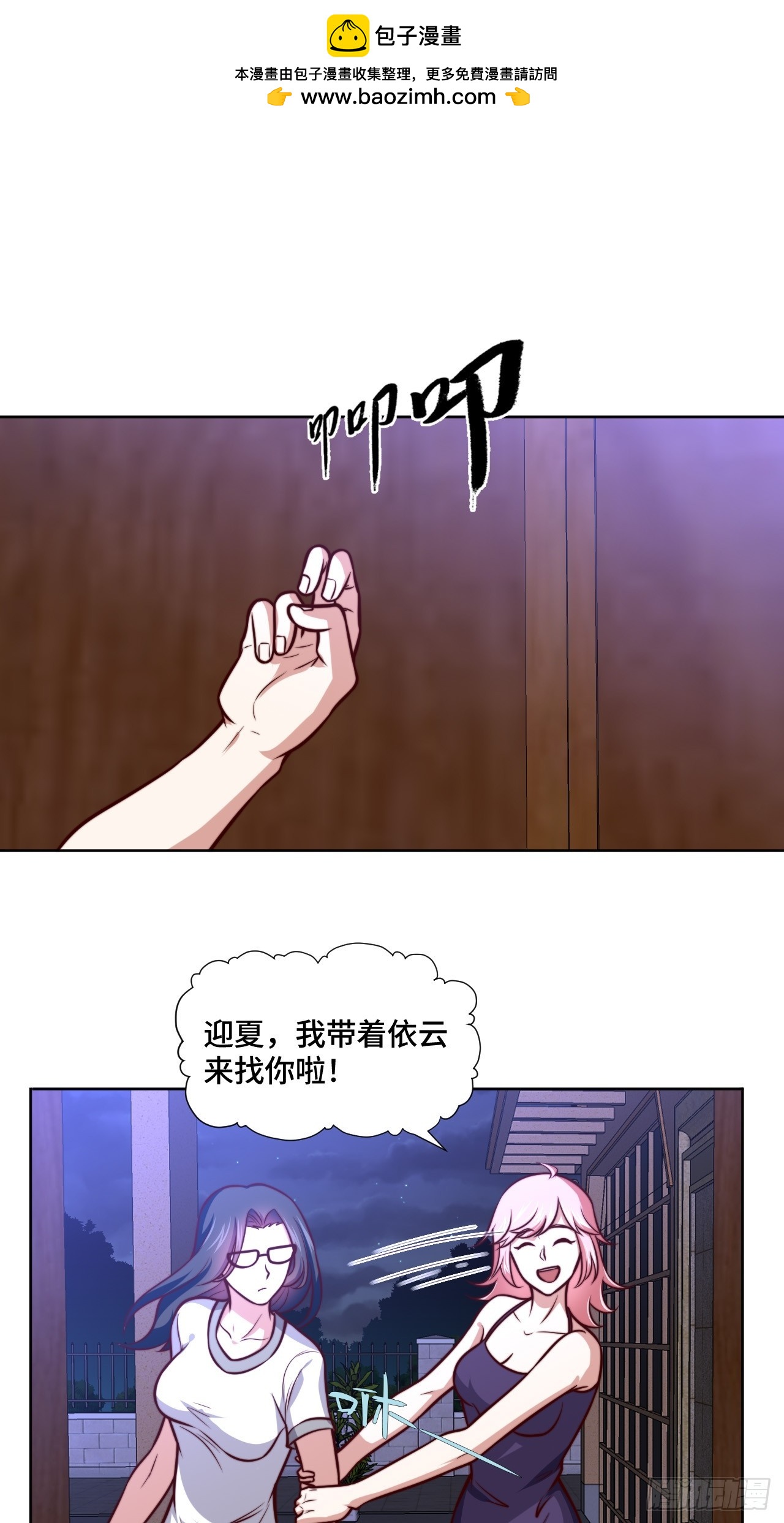 🍘我是韩三千 第114话  拳场赏金赛 第2页