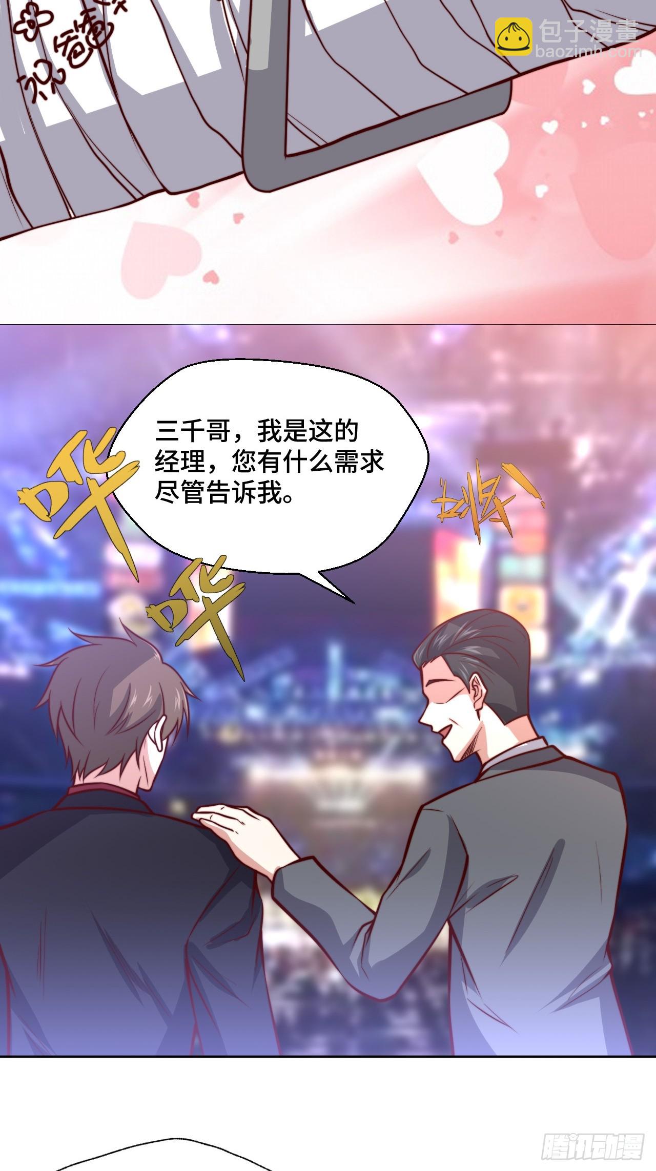 🍘我是韩三千 第114话  拳场赏金赛 第20页