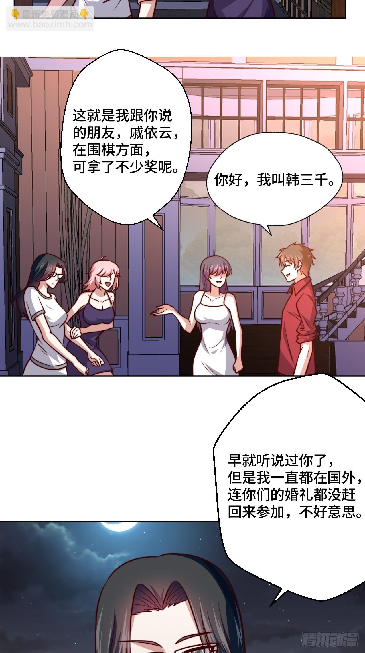 🍘我是韩三千 第114话  拳场赏金赛 第3页