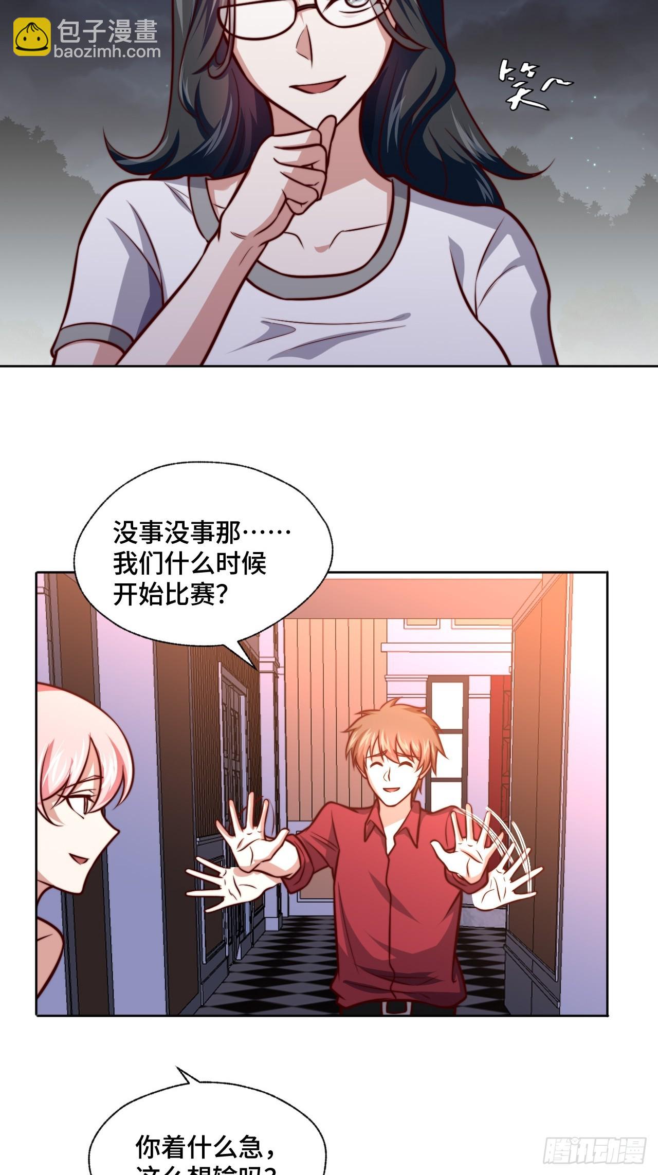 🍘我是韩三千 第114话  拳场赏金赛 第4页