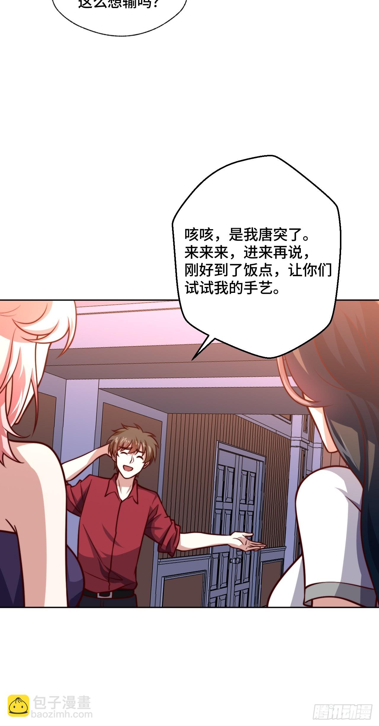 🍘我是韩三千 第114话  拳场赏金赛 第5页