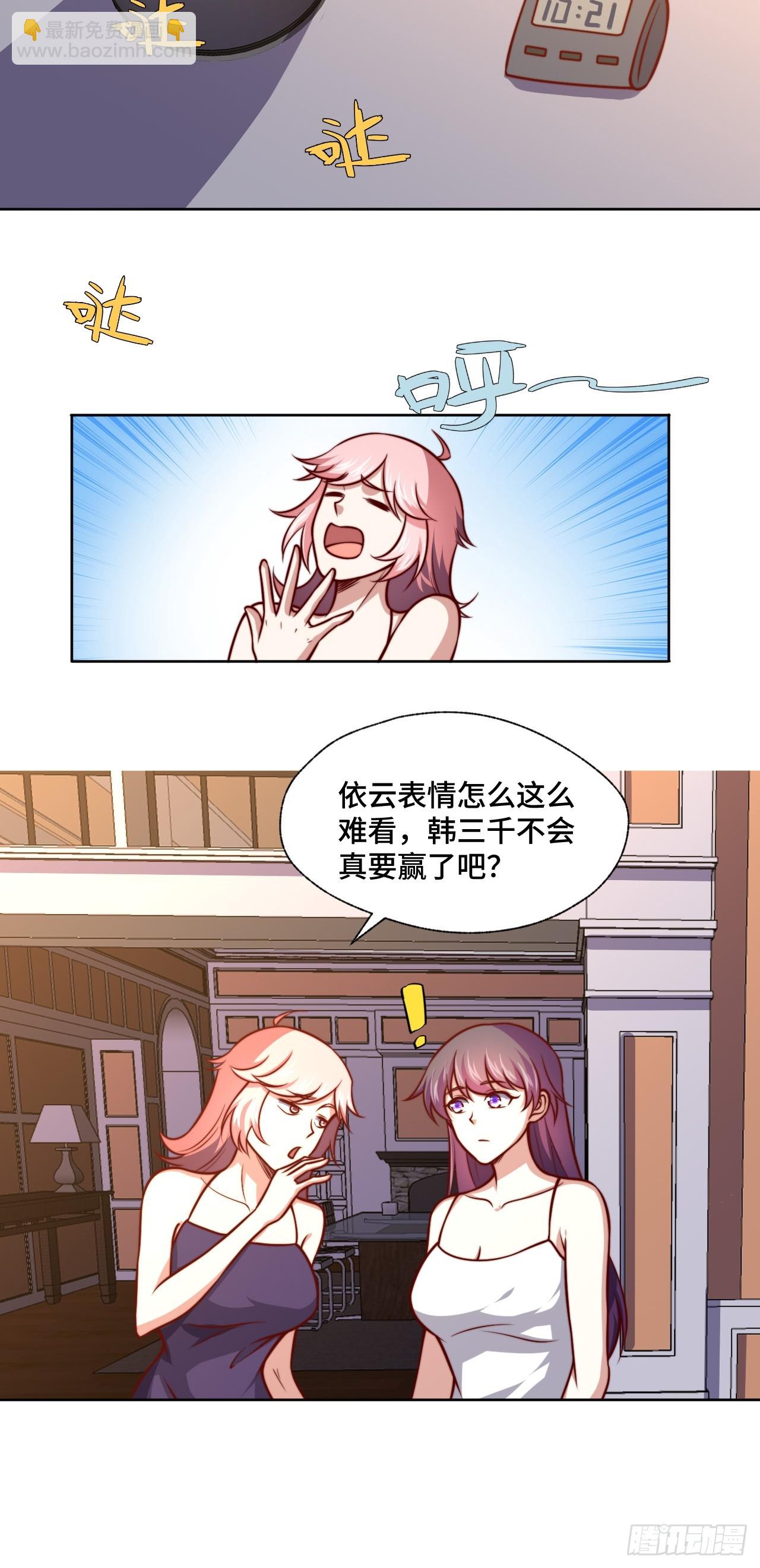🍘我是韩三千 第114话  拳场赏金赛 第9页