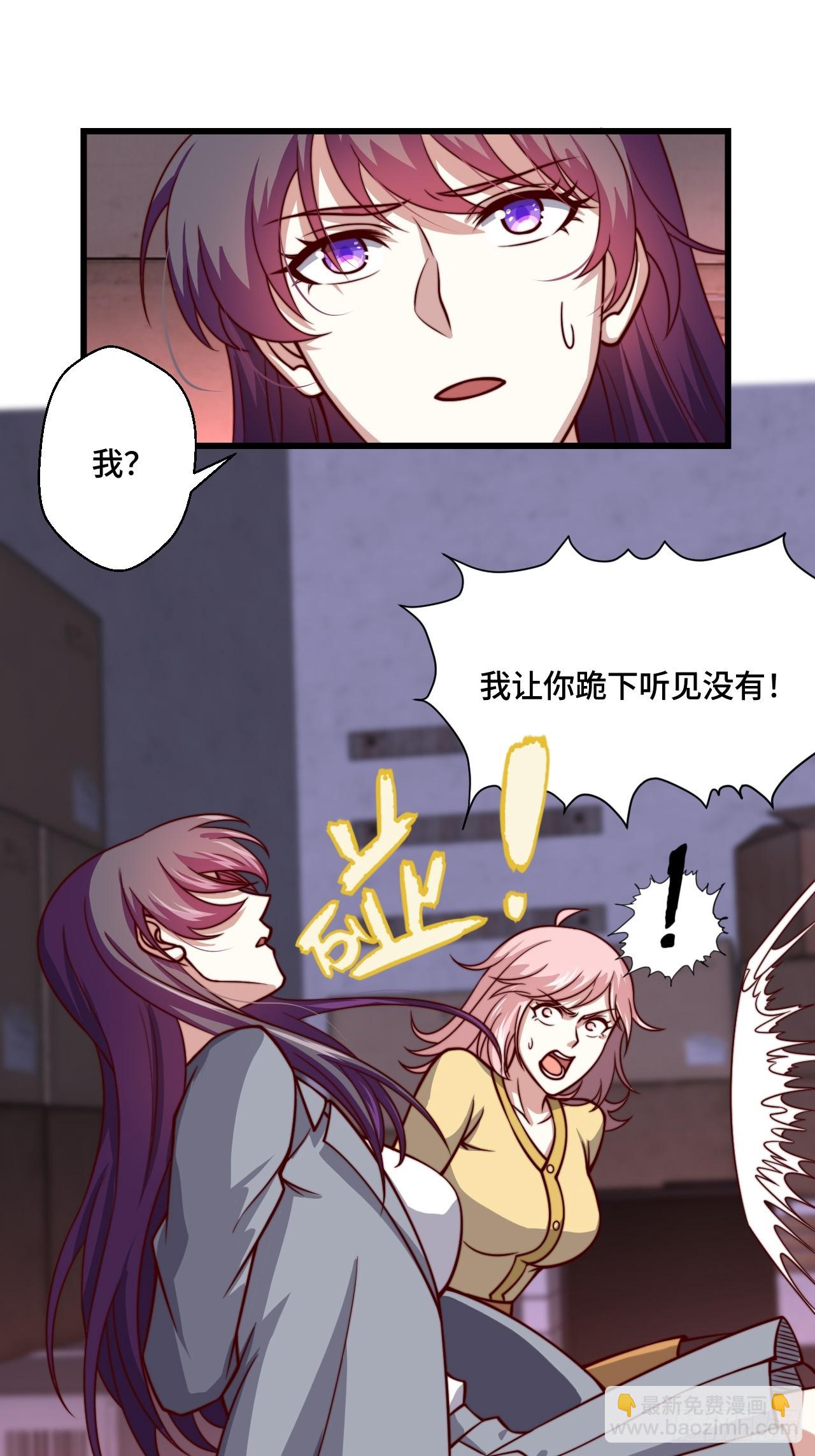 🍘我是韩三千 117 苏迎夏被抓 第12页