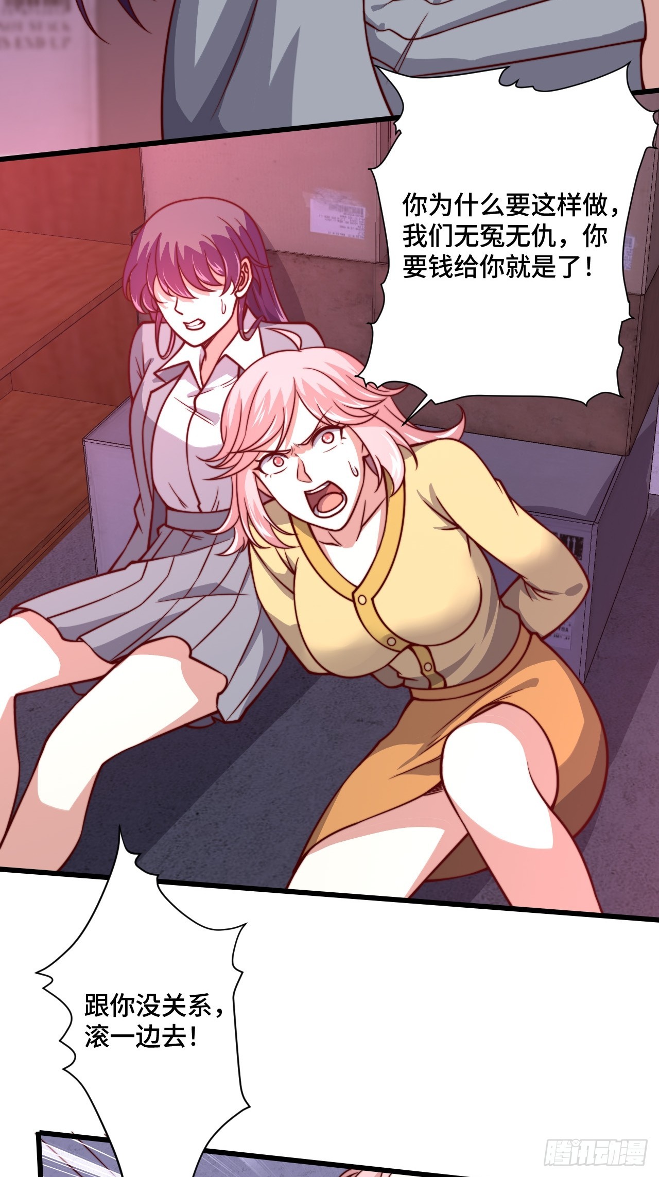 🍘我是韩三千 117 苏迎夏被抓 第13页