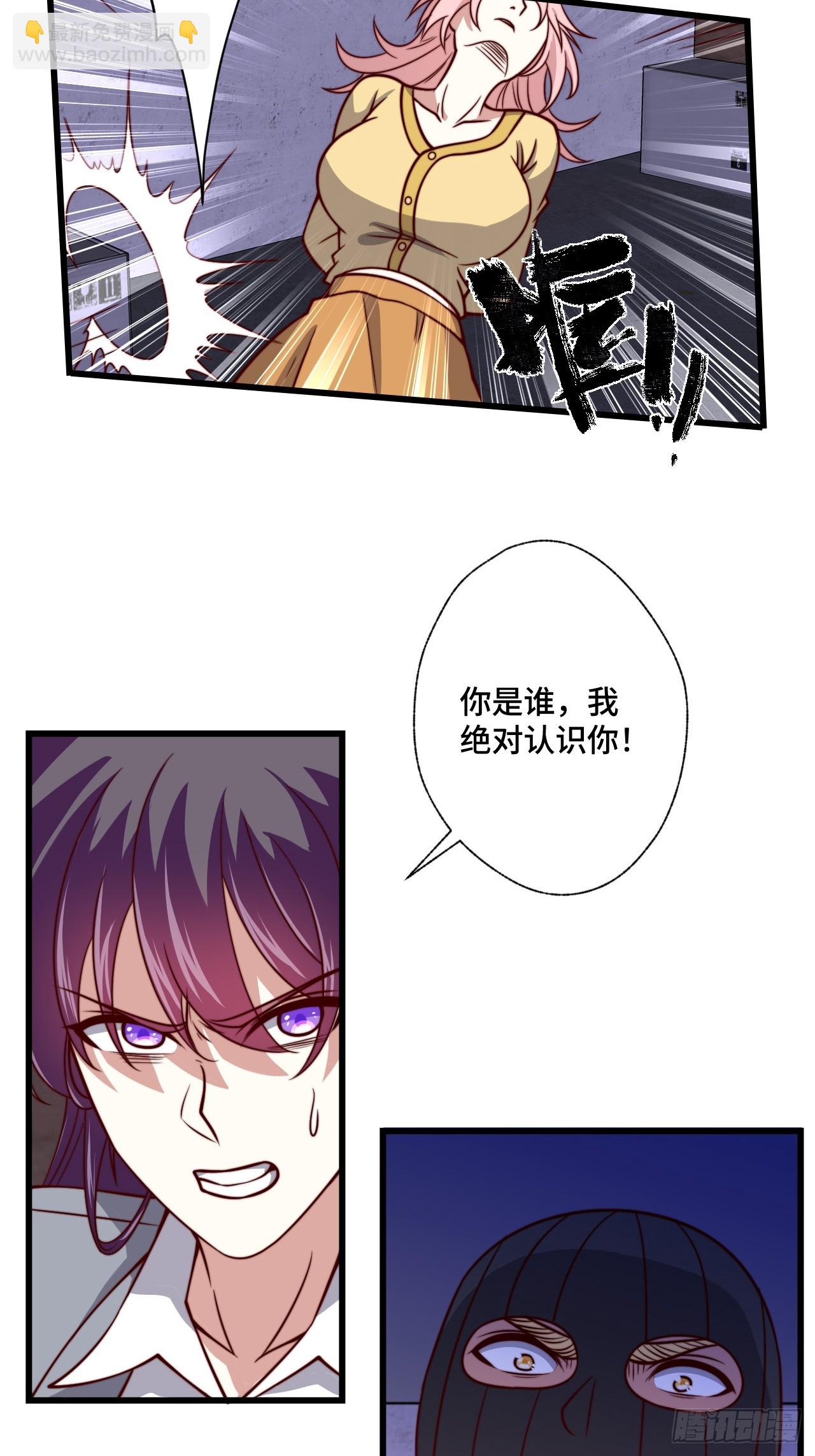 🍘我是韩三千 117 苏迎夏被抓 第14页
