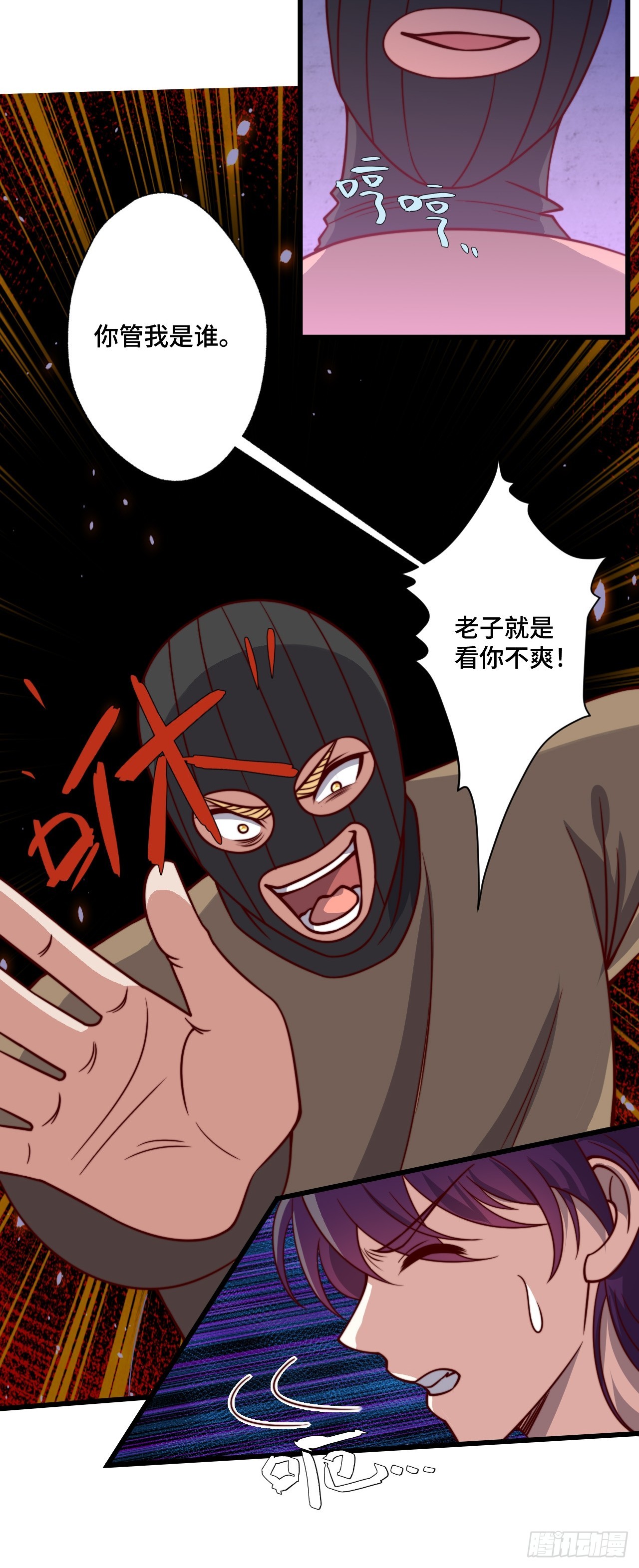 🍘我是韩三千 117 苏迎夏被抓 第15页