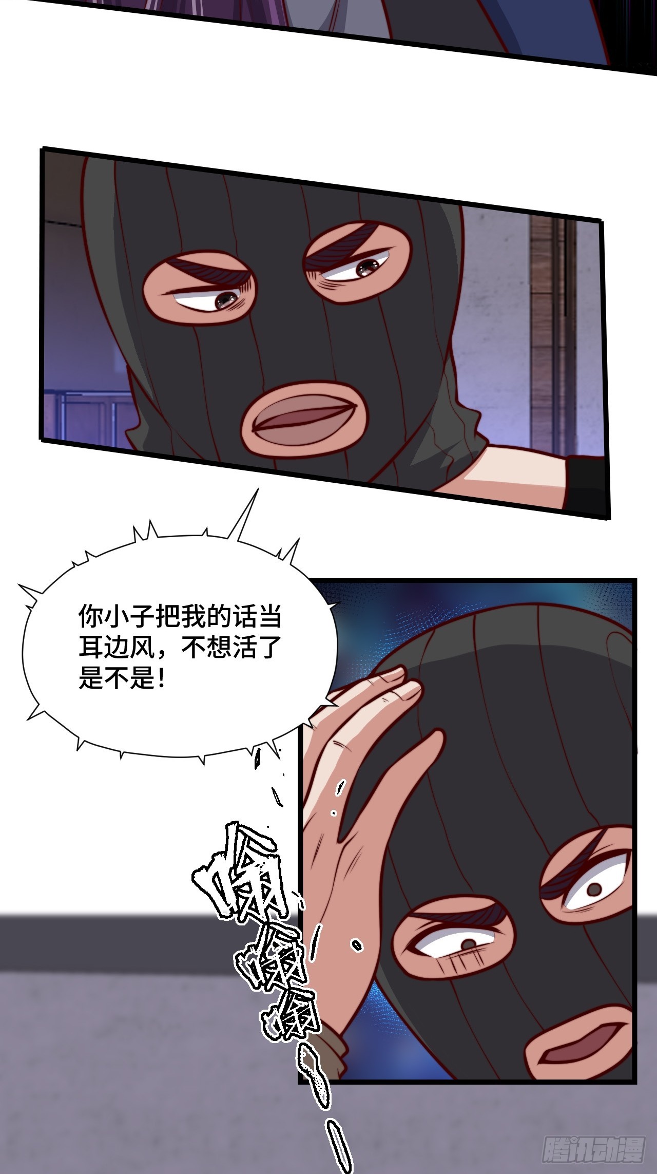 🍘我是韩三千 117 苏迎夏被抓 第17页