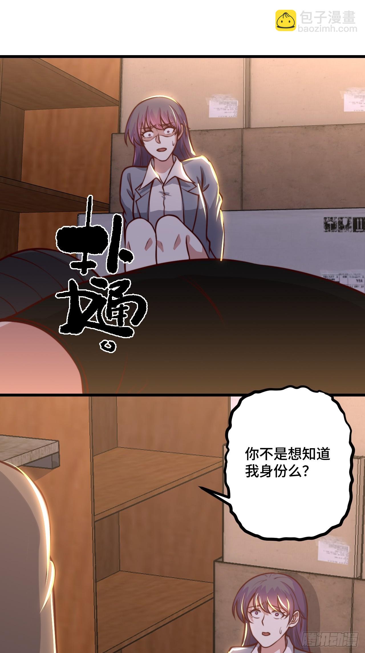 🍘我是韩三千 117 苏迎夏被抓 第21页