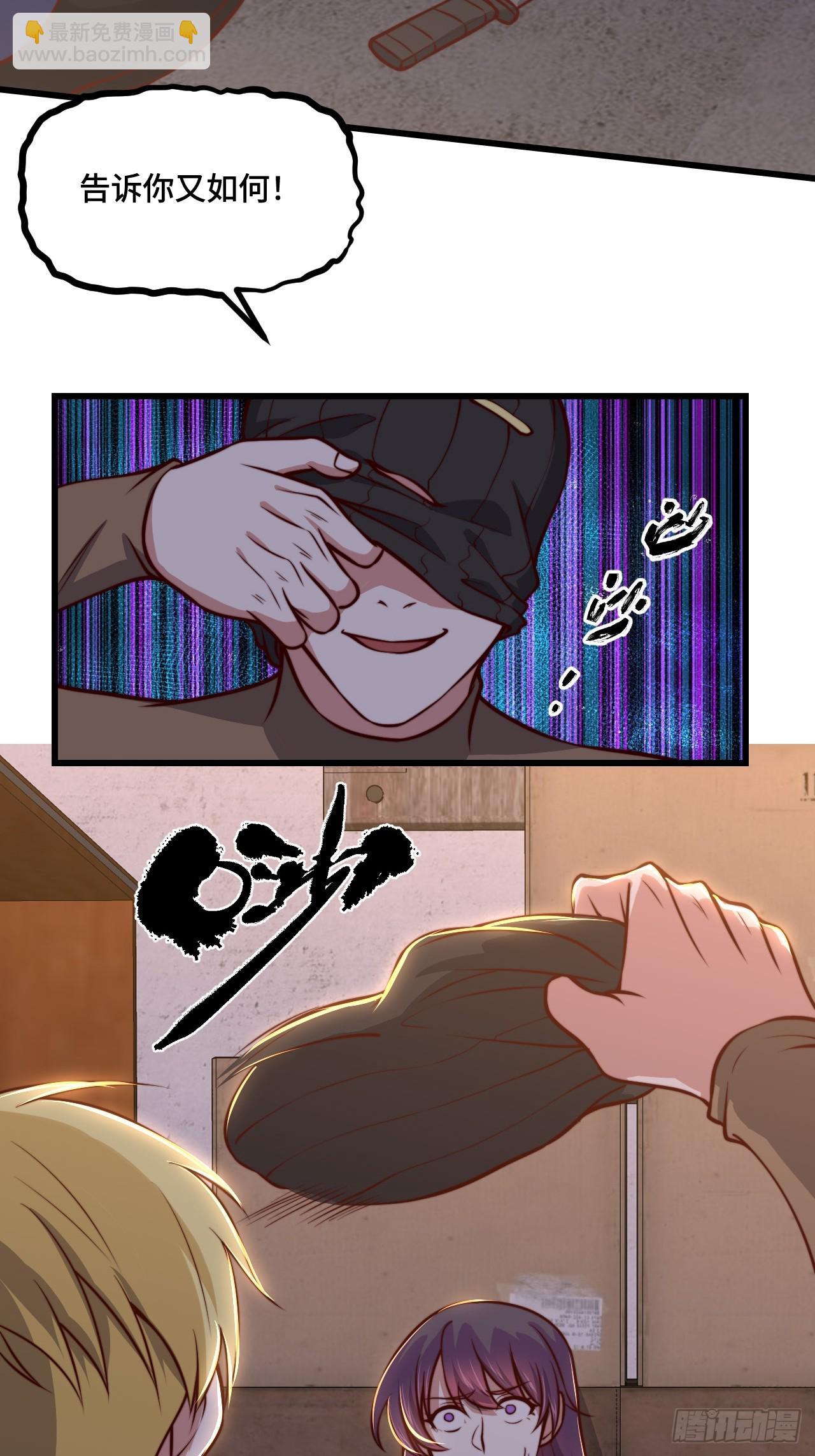 🍘我是韩三千 117 苏迎夏被抓 第23页