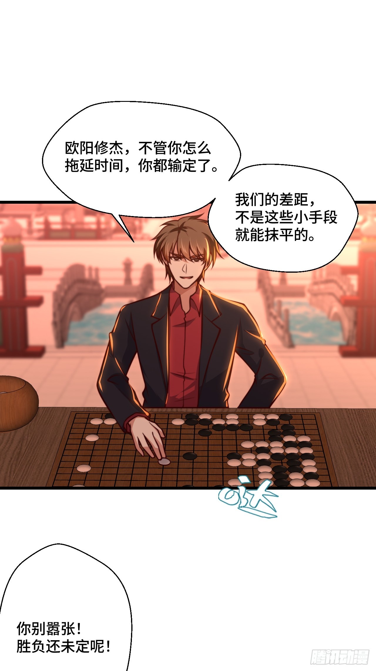 🍘我是韩三千 117 苏迎夏被抓 第26页