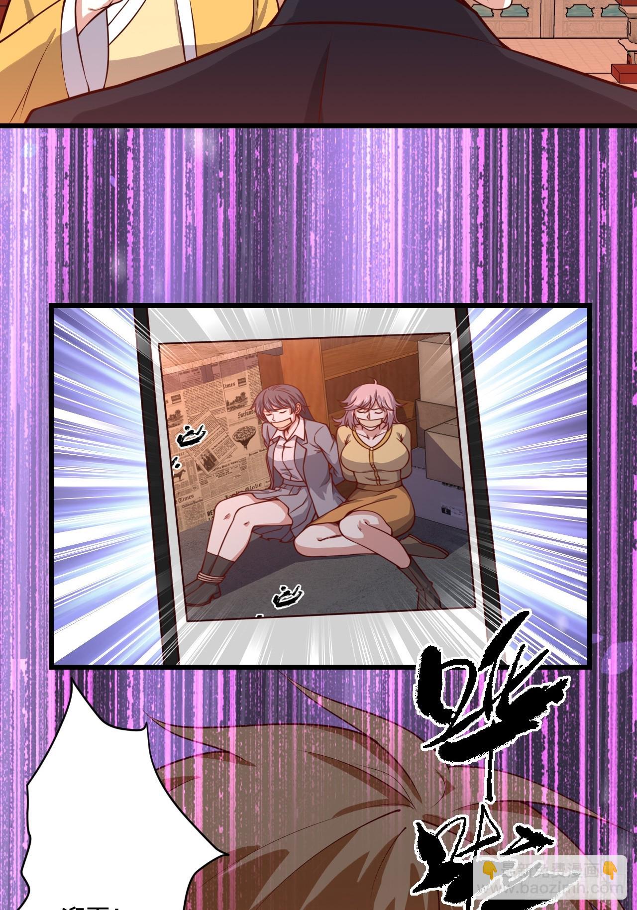 🍘我是韩三千 117 苏迎夏被抓 第31页