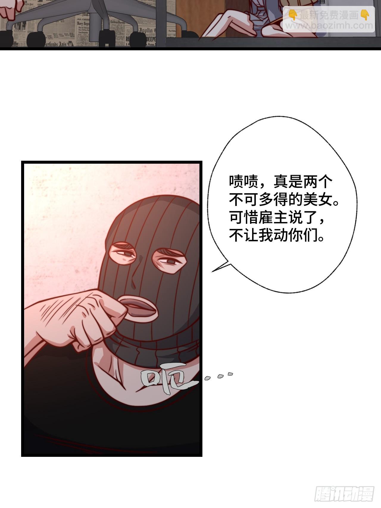 🍘我是韩三千 117 苏迎夏被抓 第4页