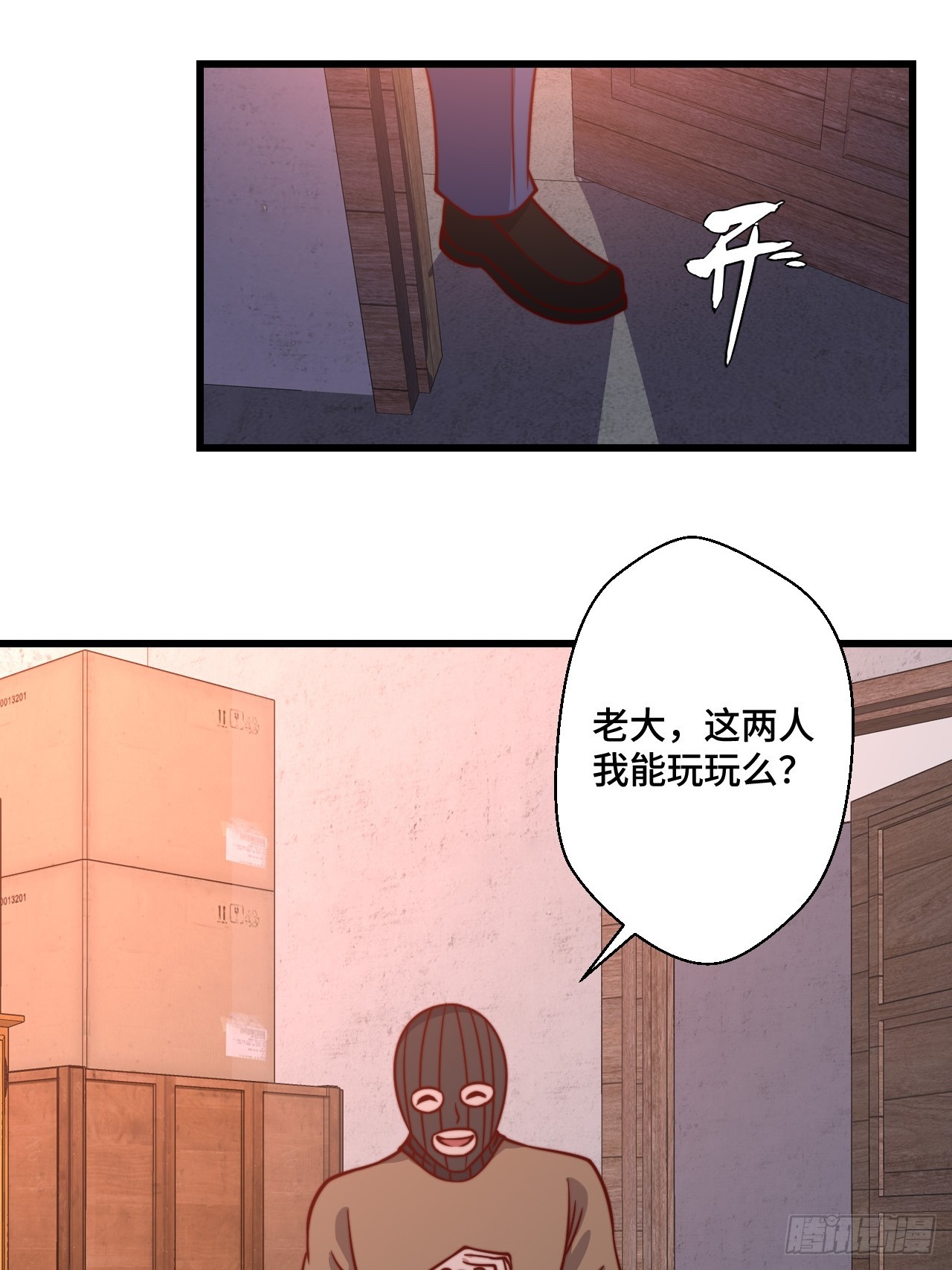 🍘我是韩三千 117 苏迎夏被抓 第5页
